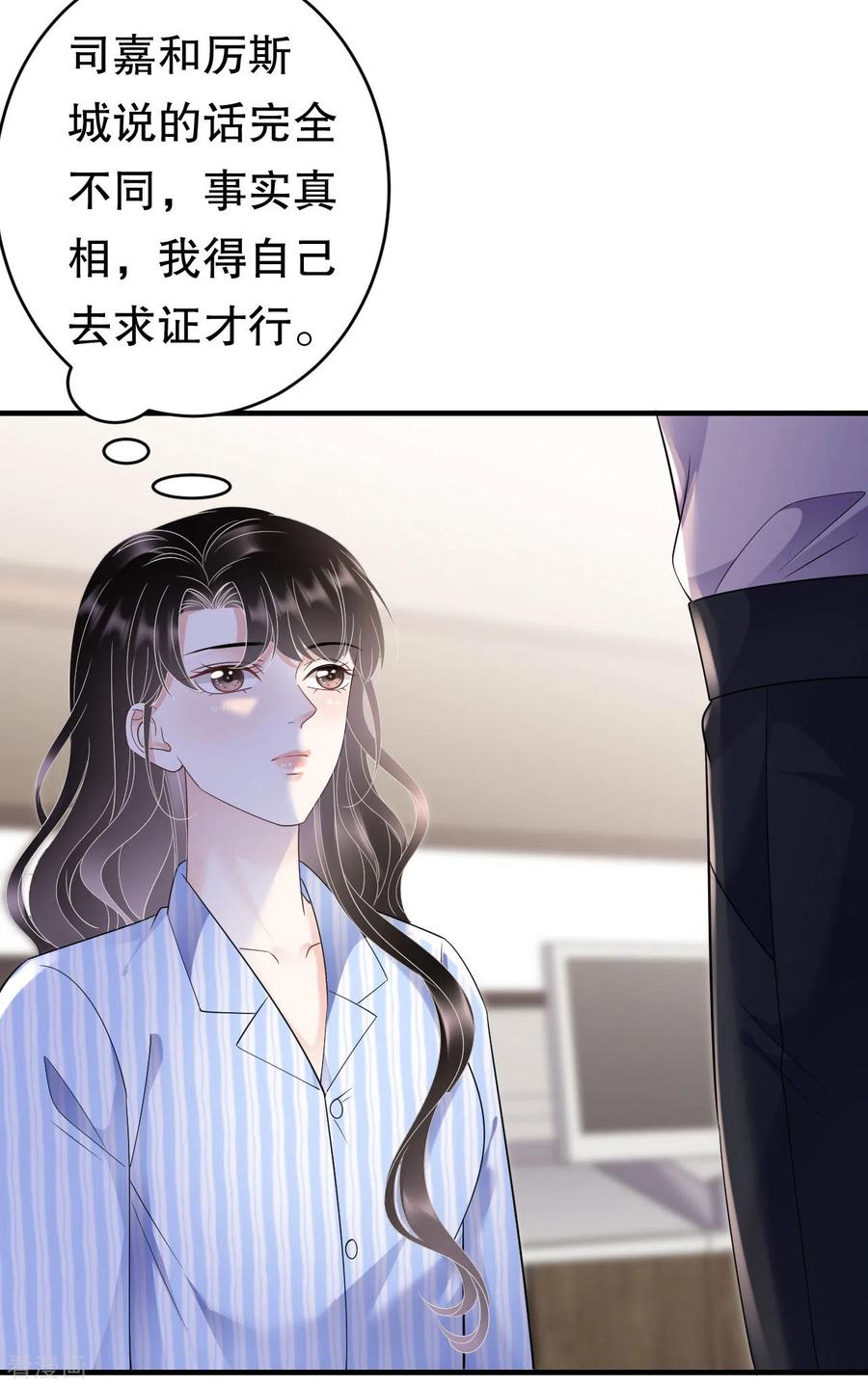 第124话遇到颜回-大小姐能有什么坏心眼呢-云端漫画（第20张）