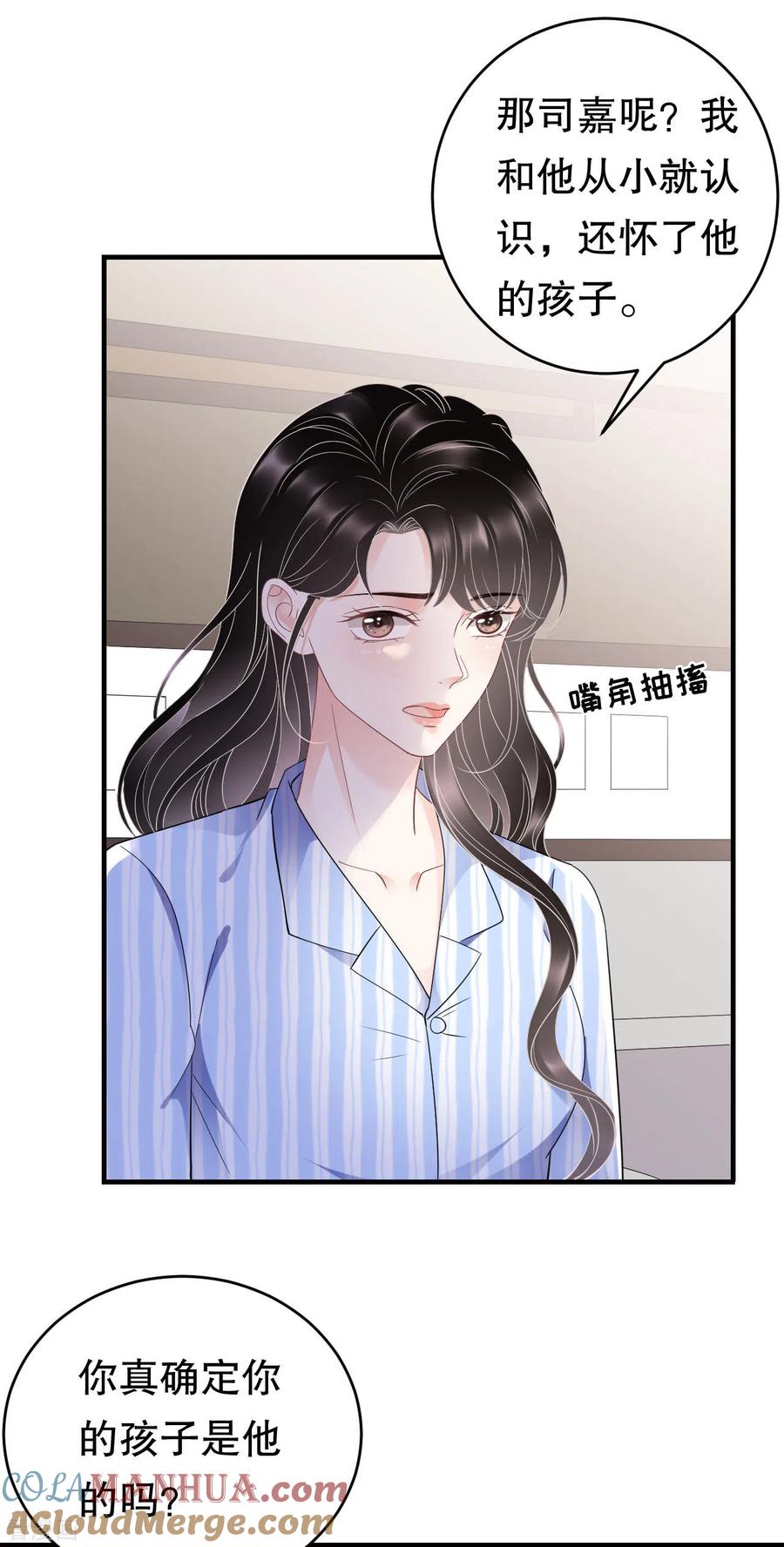 第124话遇到颜回-大小姐能有什么坏心眼呢-云端漫画（第13张）