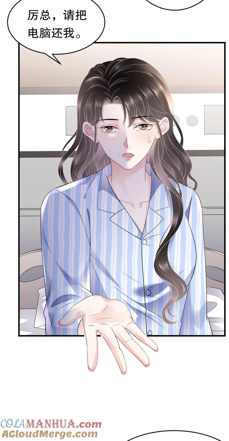 第124话遇到颜回-大小姐能有什么坏心眼呢-云端漫画（第4张）