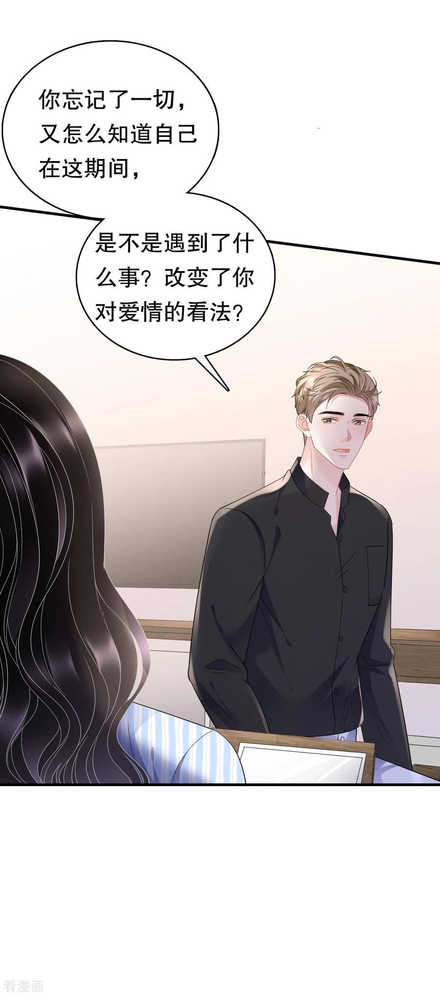 第124话遇到颜回-大小姐能有什么坏心眼呢-云端漫画（第8张）