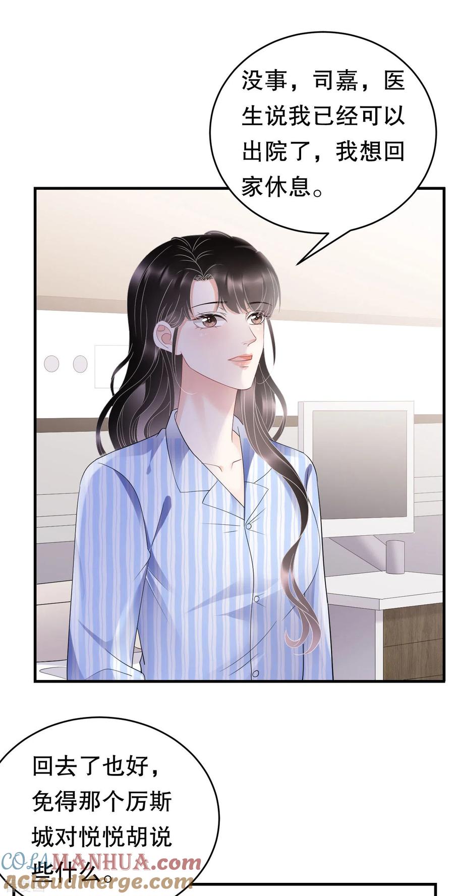 第124话遇到颜回-大小姐能有什么坏心眼呢-云端漫画（第21张）