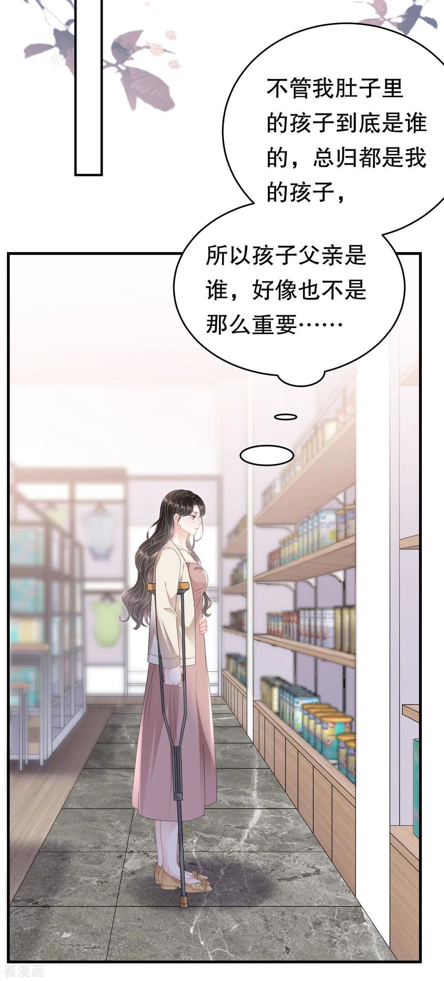第124话遇到颜回-大小姐能有什么坏心眼呢-云端漫画（第34张）