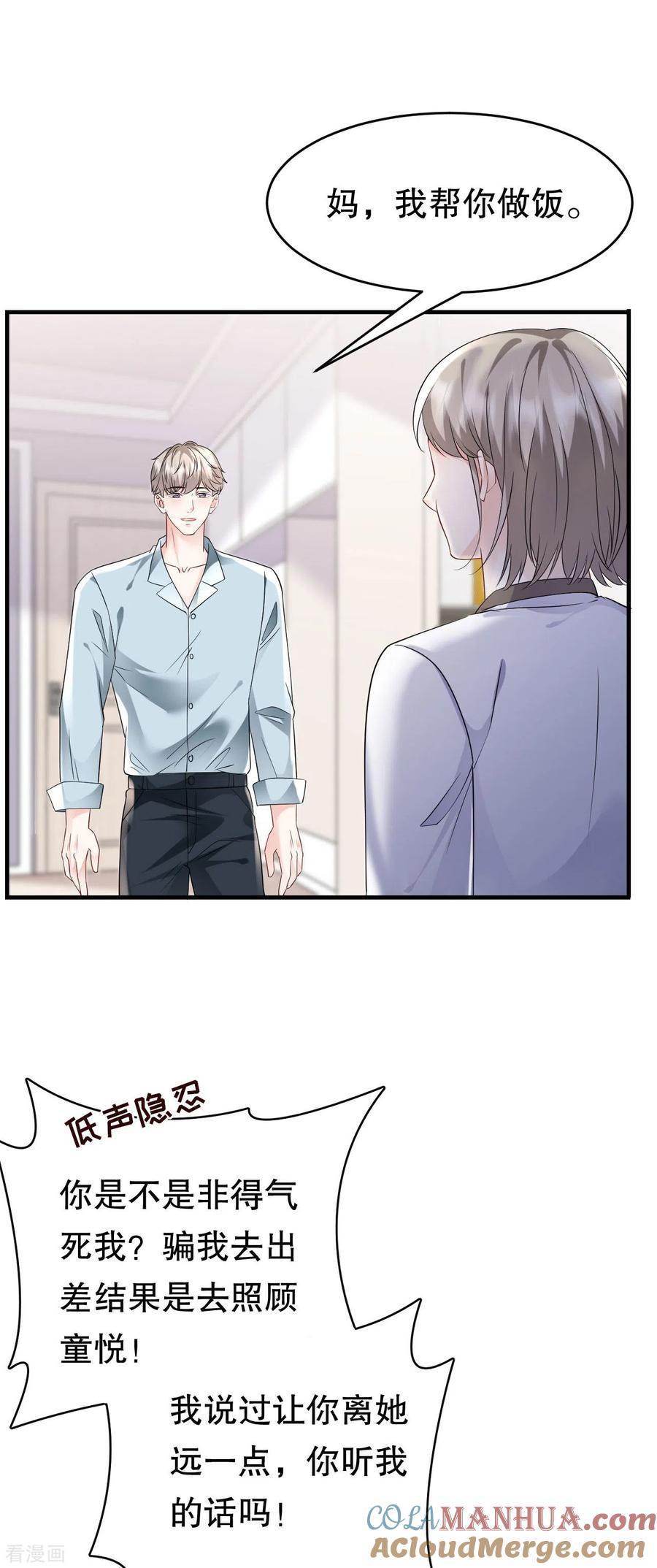 第124话遇到颜回-大小姐能有什么坏心眼呢-云端漫画（第27张）