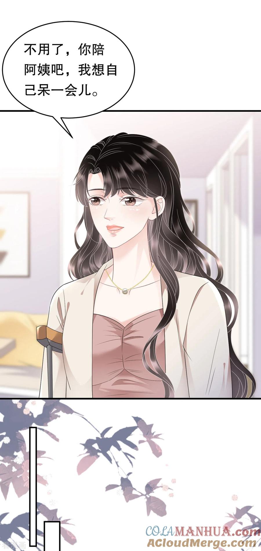 第124话遇到颜回-大小姐能有什么坏心眼呢-云端漫画（第33张）
