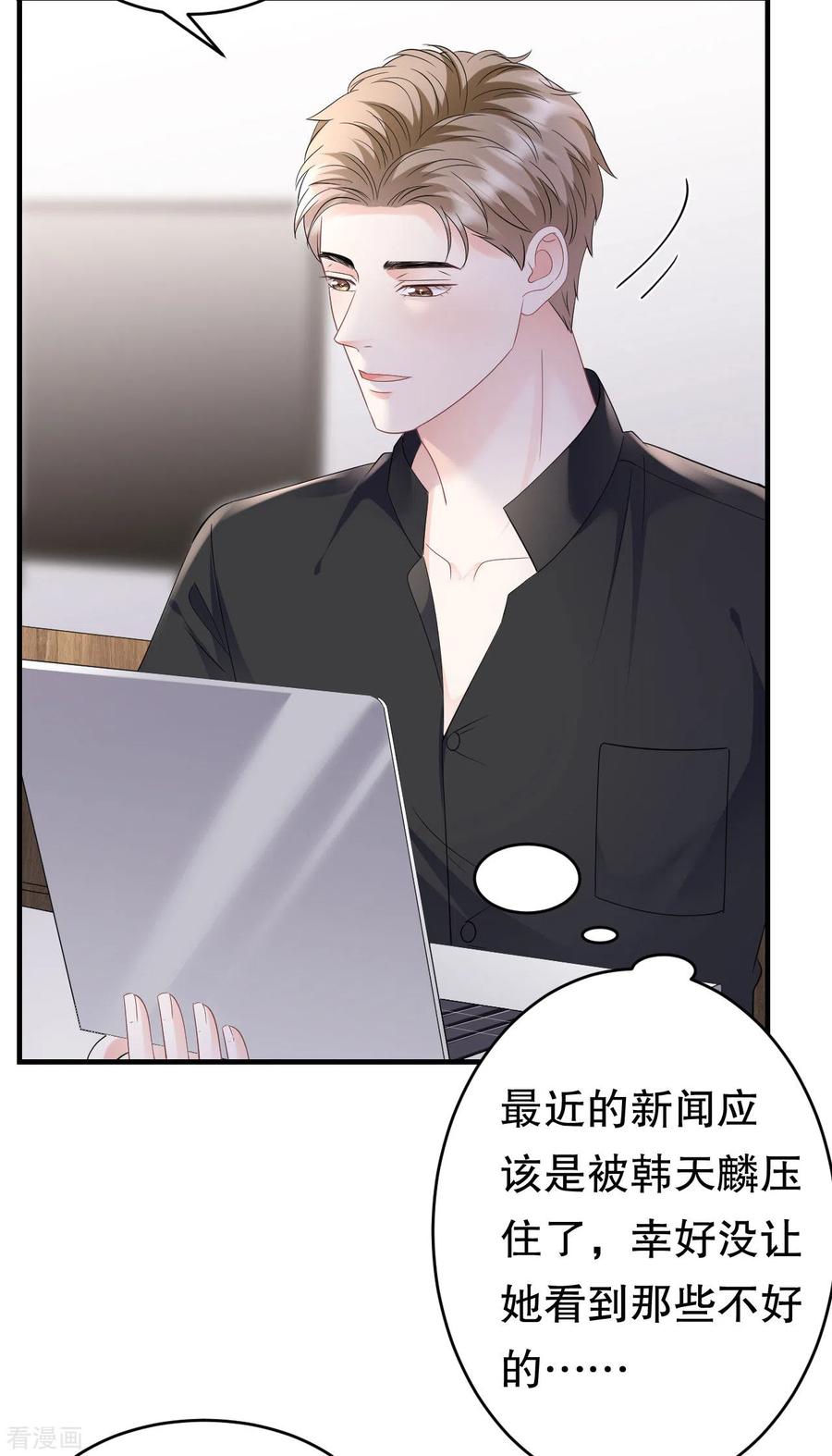 第124话遇到颜回-大小姐能有什么坏心眼呢-云端漫画（第3张）