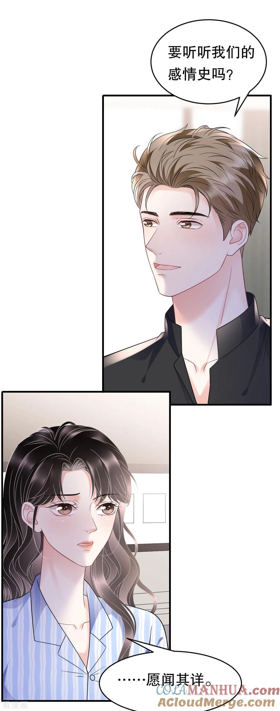 第124话遇到颜回-大小姐能有什么坏心眼呢-云端漫画（第9张）