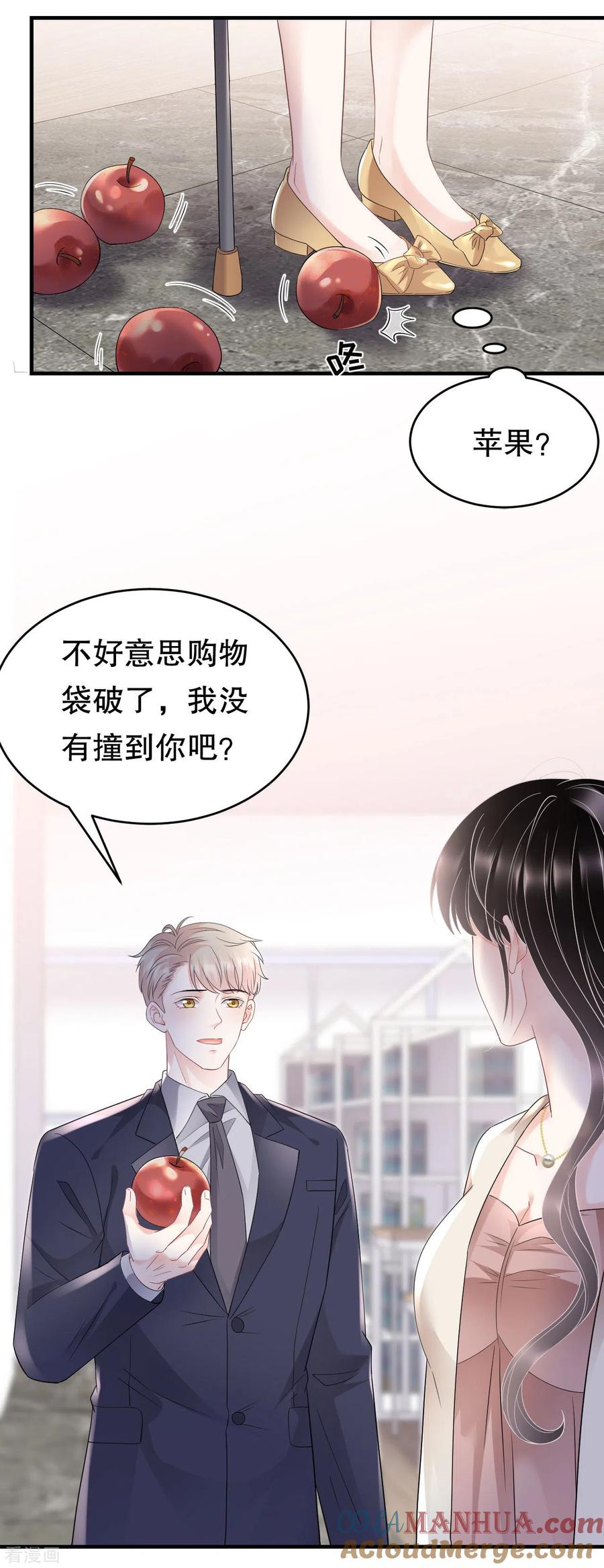 第125话回到小南国-大小姐能有什么坏心眼呢-云端漫画（第5张）