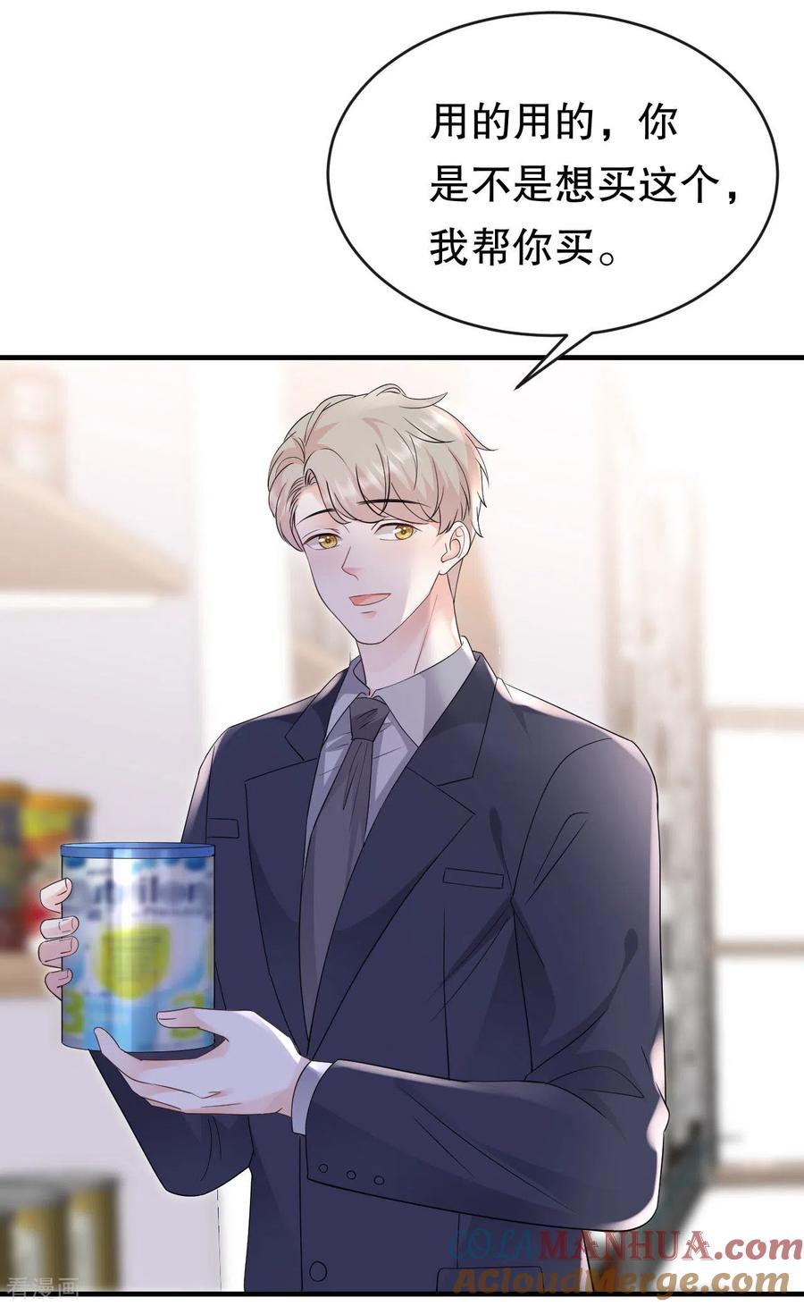 第125话回到小南国-大小姐能有什么坏心眼呢-云端漫画（第9张）
