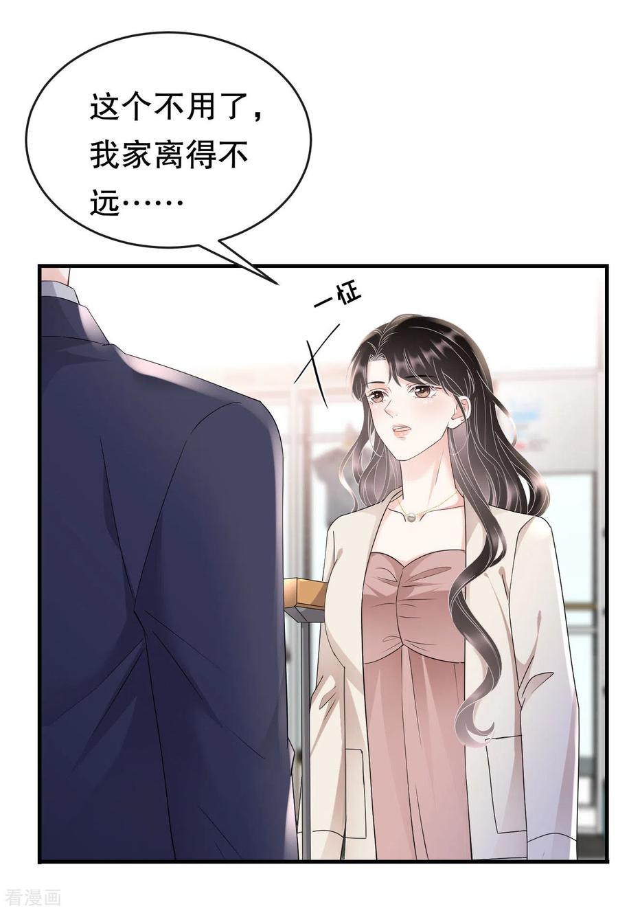 第125话回到小南国-大小姐能有什么坏心眼呢-云端漫画（第8张）
