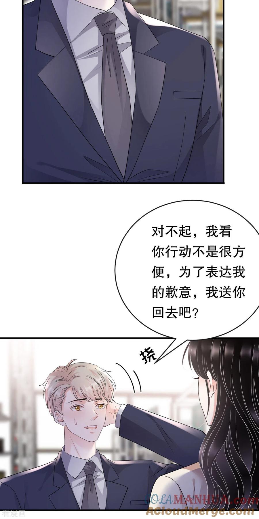 第125话回到小南国-大小姐能有什么坏心眼呢-云端漫画（第7张）