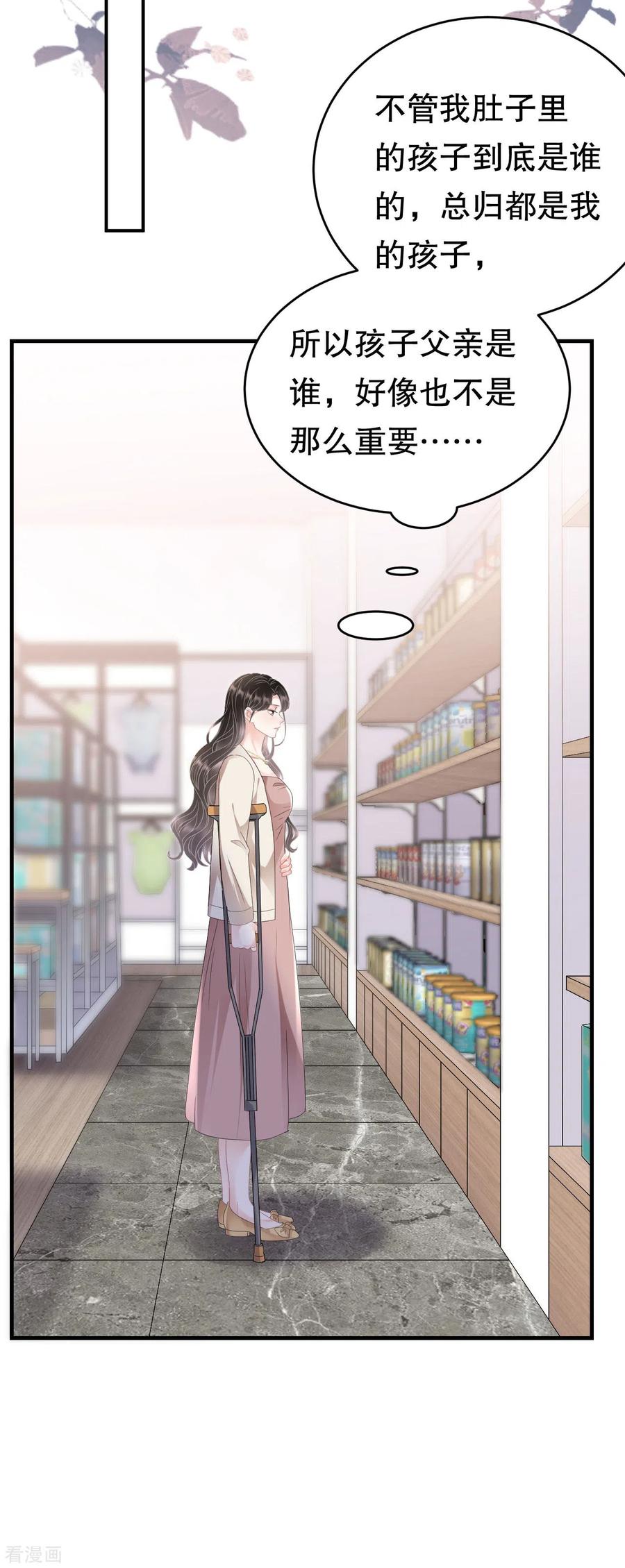 第125话回到小南国-大小姐能有什么坏心眼呢-云端漫画（第4张）