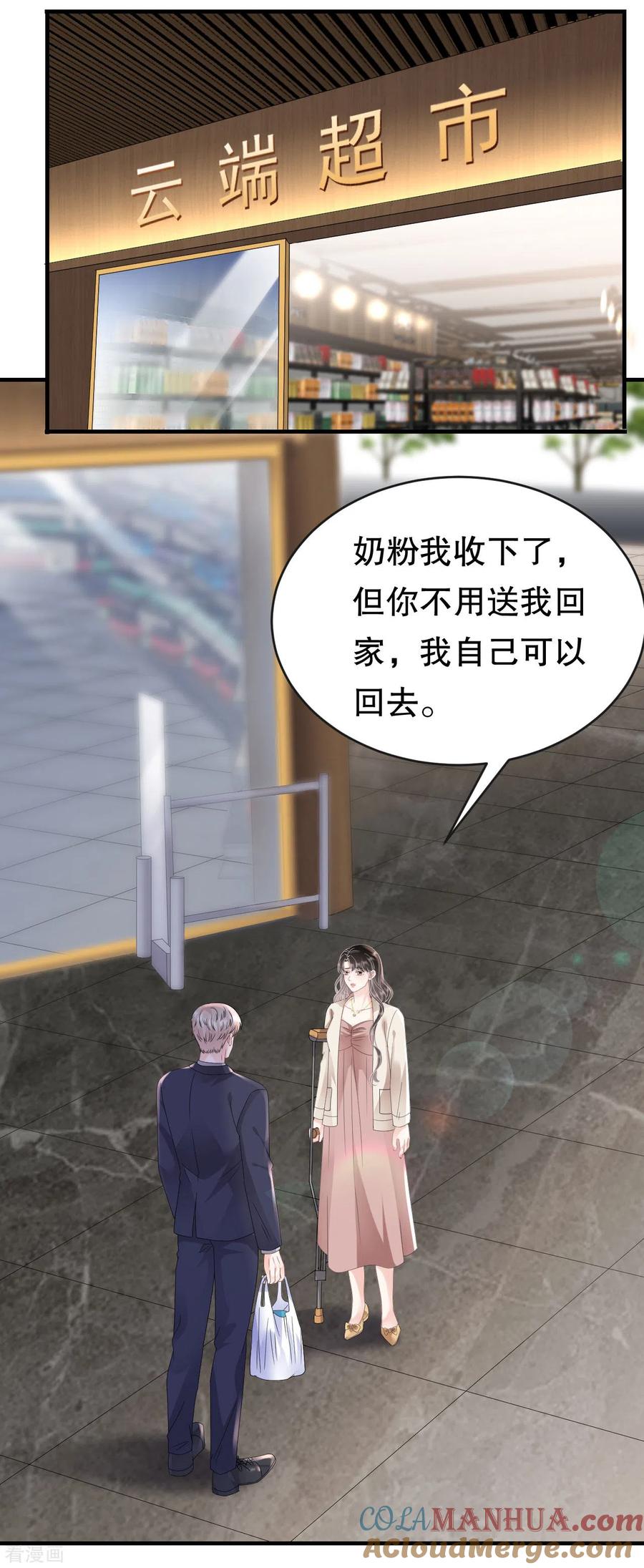 第125话回到小南国-大小姐能有什么坏心眼呢-云端漫画（第10张）