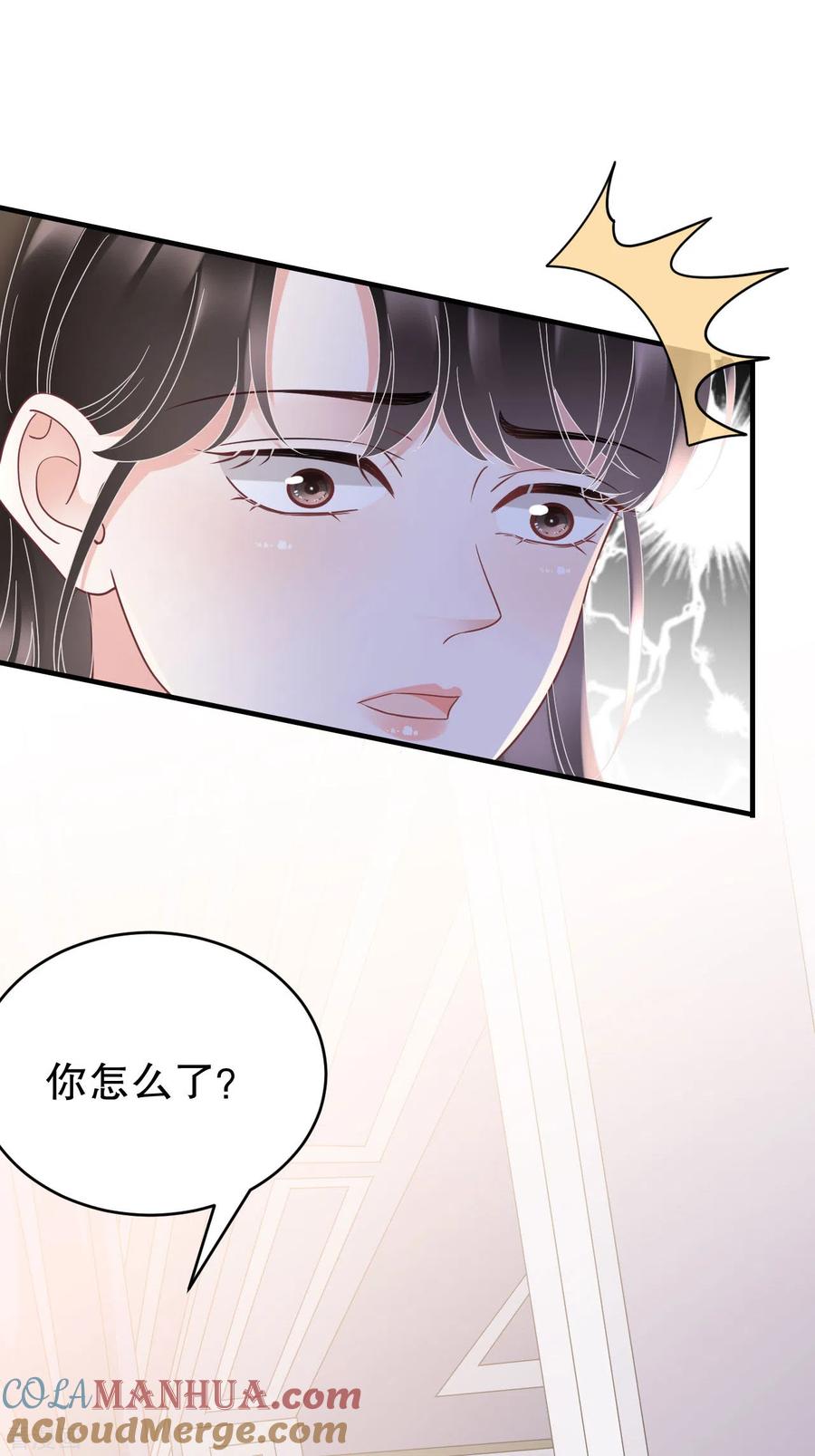第126话戳穿傅司嘉-大小姐能有什么坏心眼呢-云端漫画（第5张）