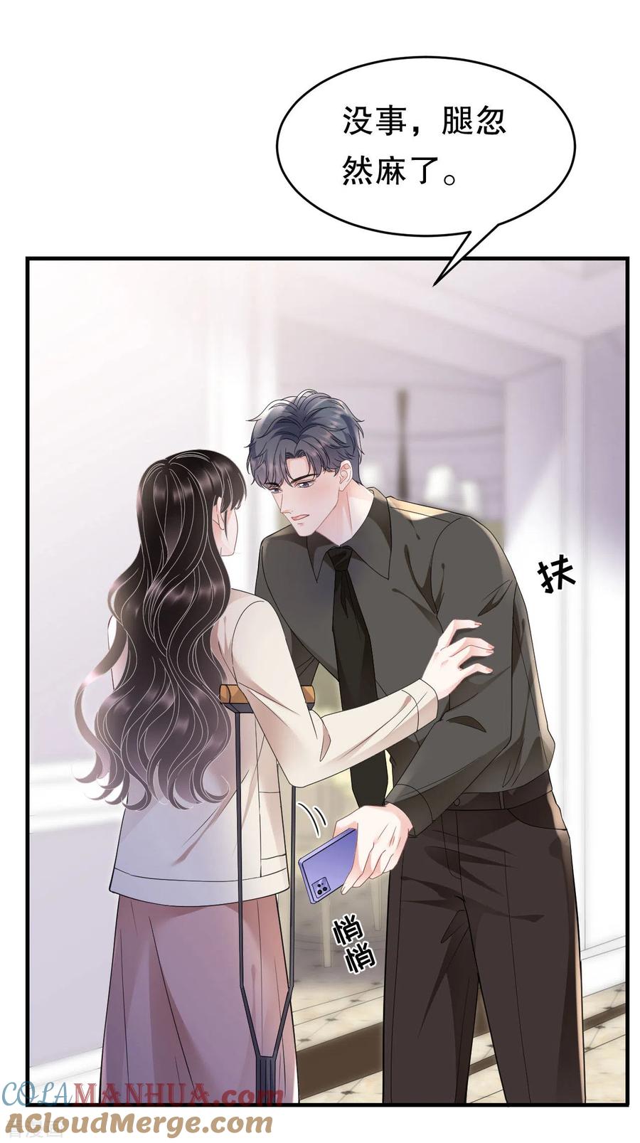 第126话戳穿傅司嘉-大小姐能有什么坏心眼呢-云端漫画（第7张）