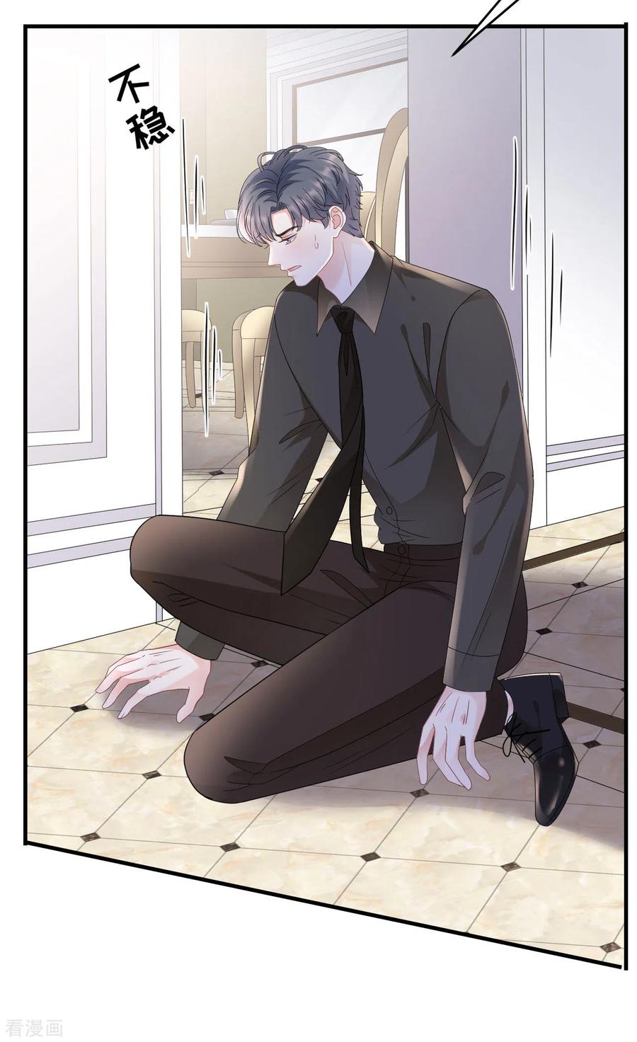 第126话戳穿傅司嘉-大小姐能有什么坏心眼呢-云端漫画（第4张）