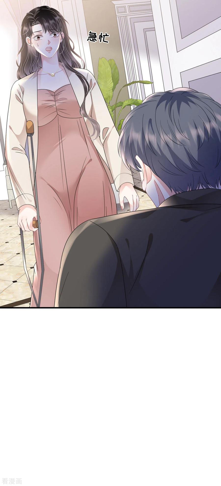 第126话戳穿傅司嘉-大小姐能有什么坏心眼呢-云端漫画（第6张）