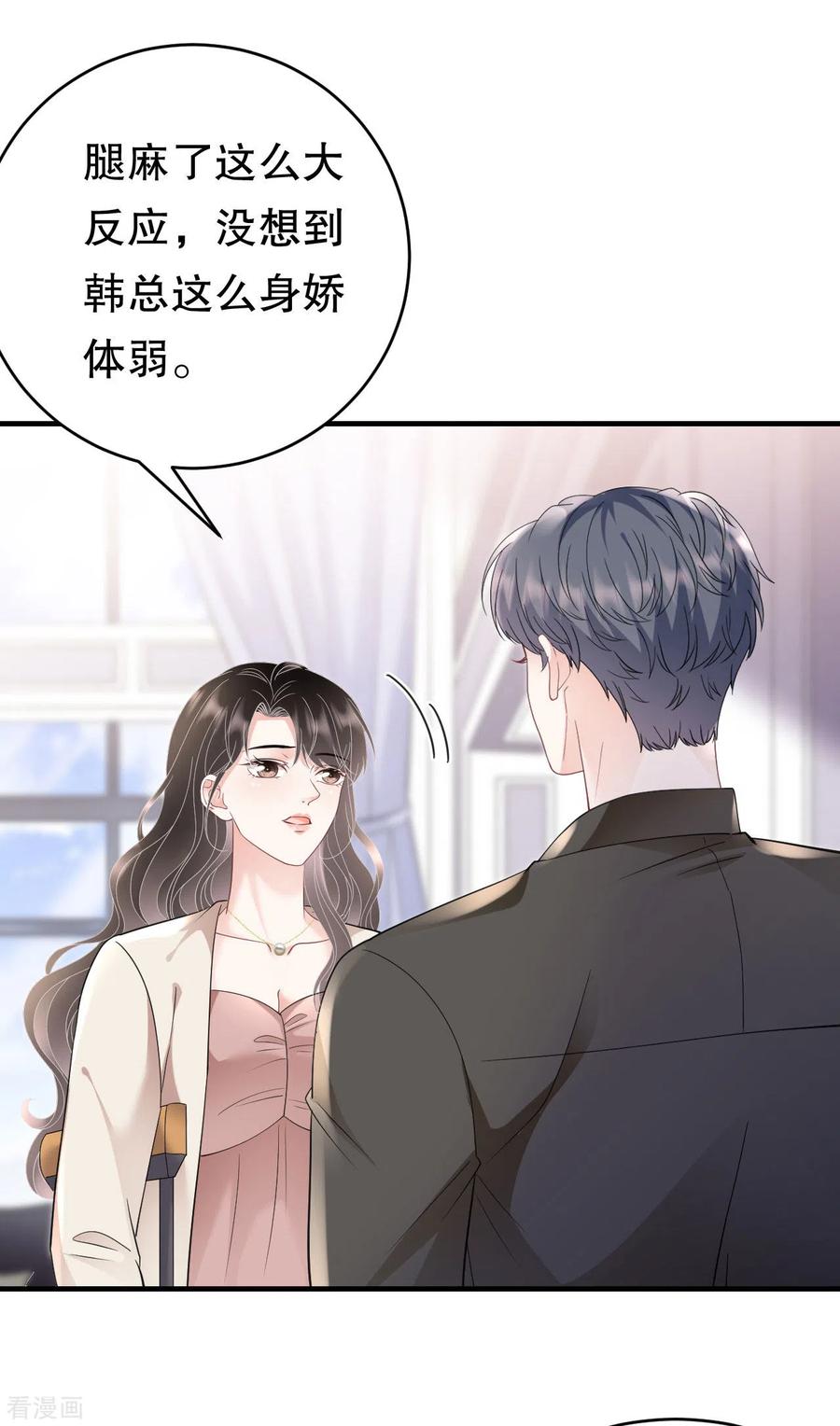 第126话戳穿傅司嘉-大小姐能有什么坏心眼呢-云端漫画（第8张）
