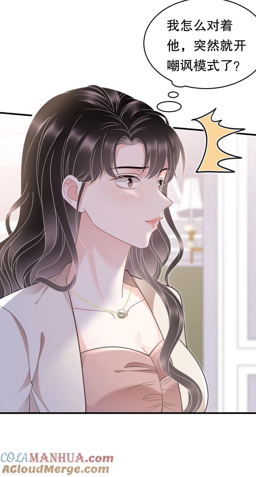 第126话戳穿傅司嘉-大小姐能有什么坏心眼呢-云端漫画（第9张）