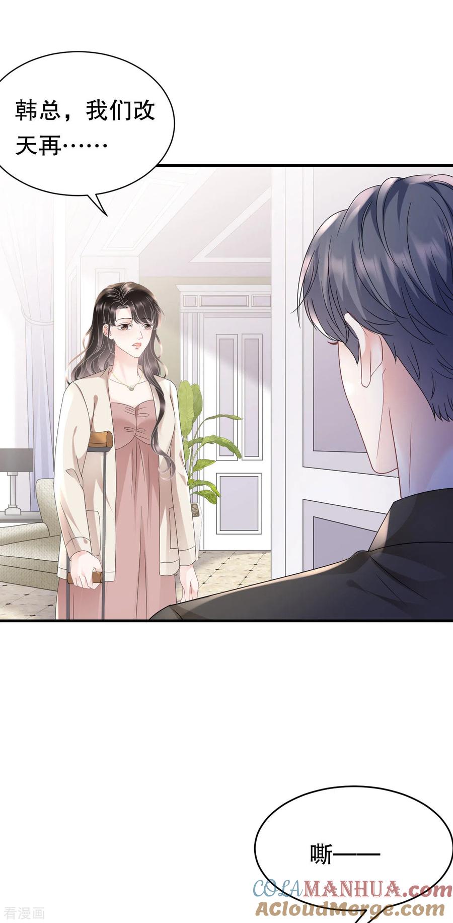第126话戳穿傅司嘉-大小姐能有什么坏心眼呢-云端漫画（第3张）