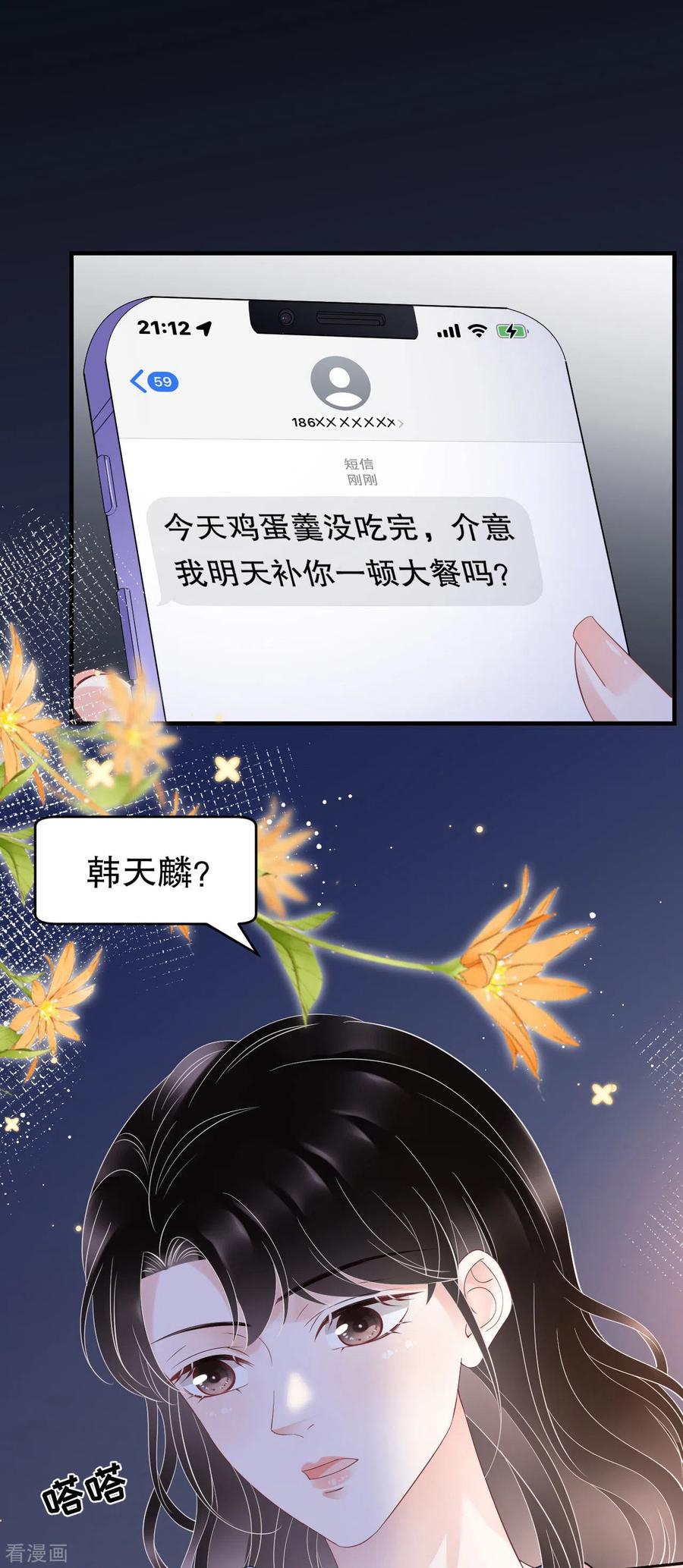 第127话奇怪的梦-大小姐能有什么坏心眼呢-云端漫画（第4张）