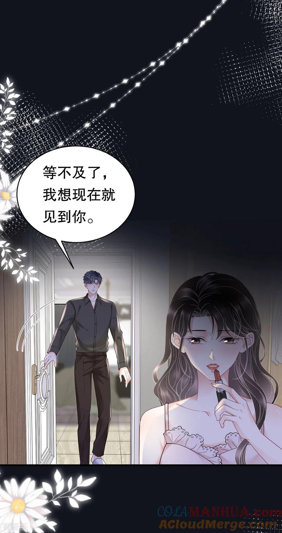 第127话奇怪的梦-大小姐能有什么坏心眼呢-云端漫画（第9张）