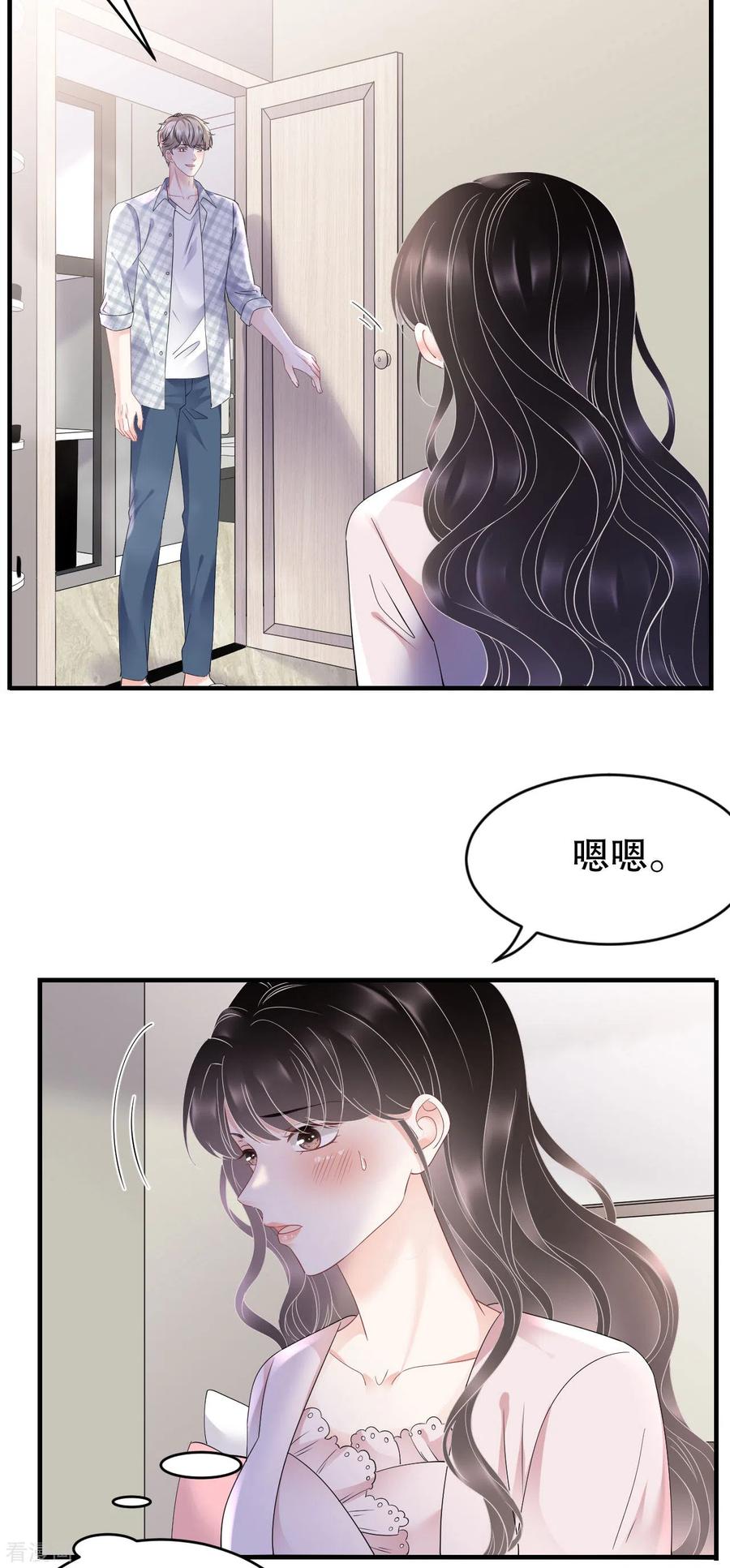 第127话奇怪的梦-大小姐能有什么坏心眼呢-云端漫画（第18张）
