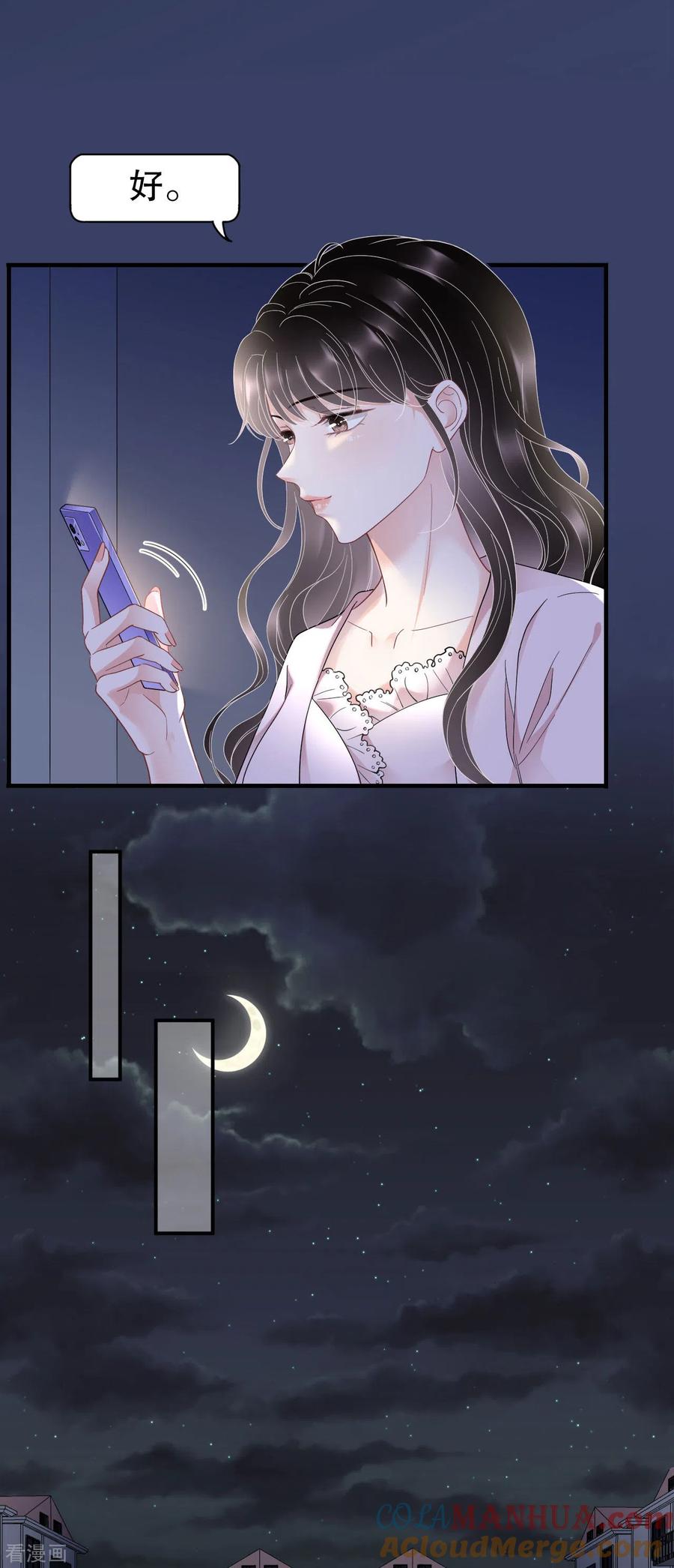第127话奇怪的梦-大小姐能有什么坏心眼呢-云端漫画（第7张）