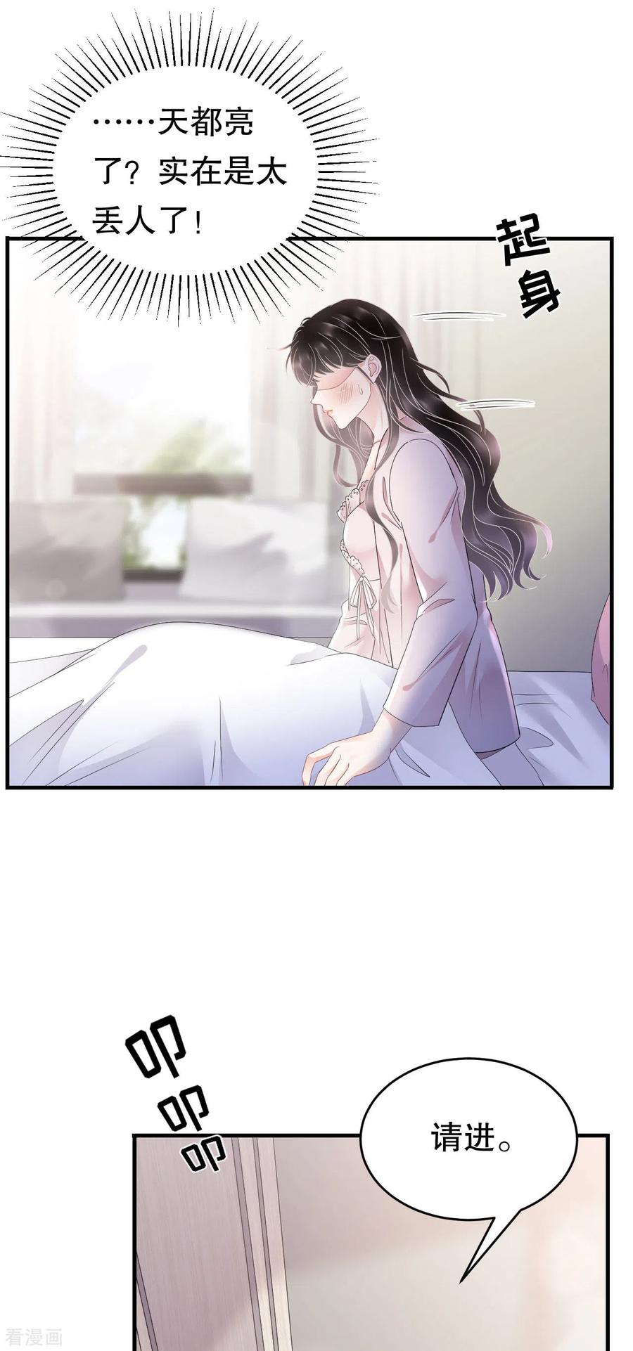 第127话奇怪的梦-大小姐能有什么坏心眼呢-云端漫画（第16张）
