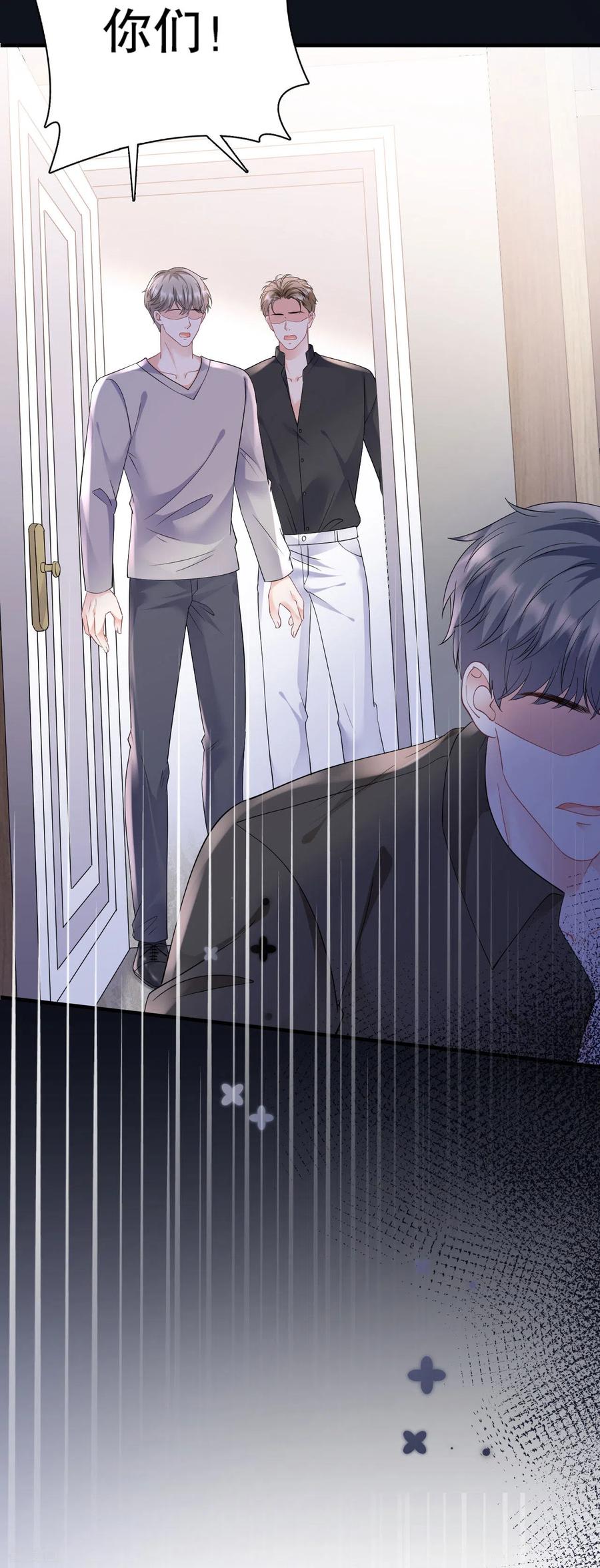 第127话奇怪的梦-大小姐能有什么坏心眼呢-云端漫画（第14张）