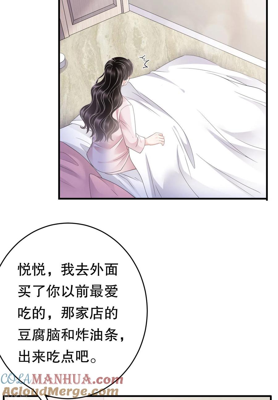 第127话奇怪的梦-大小姐能有什么坏心眼呢-云端漫画（第17张）