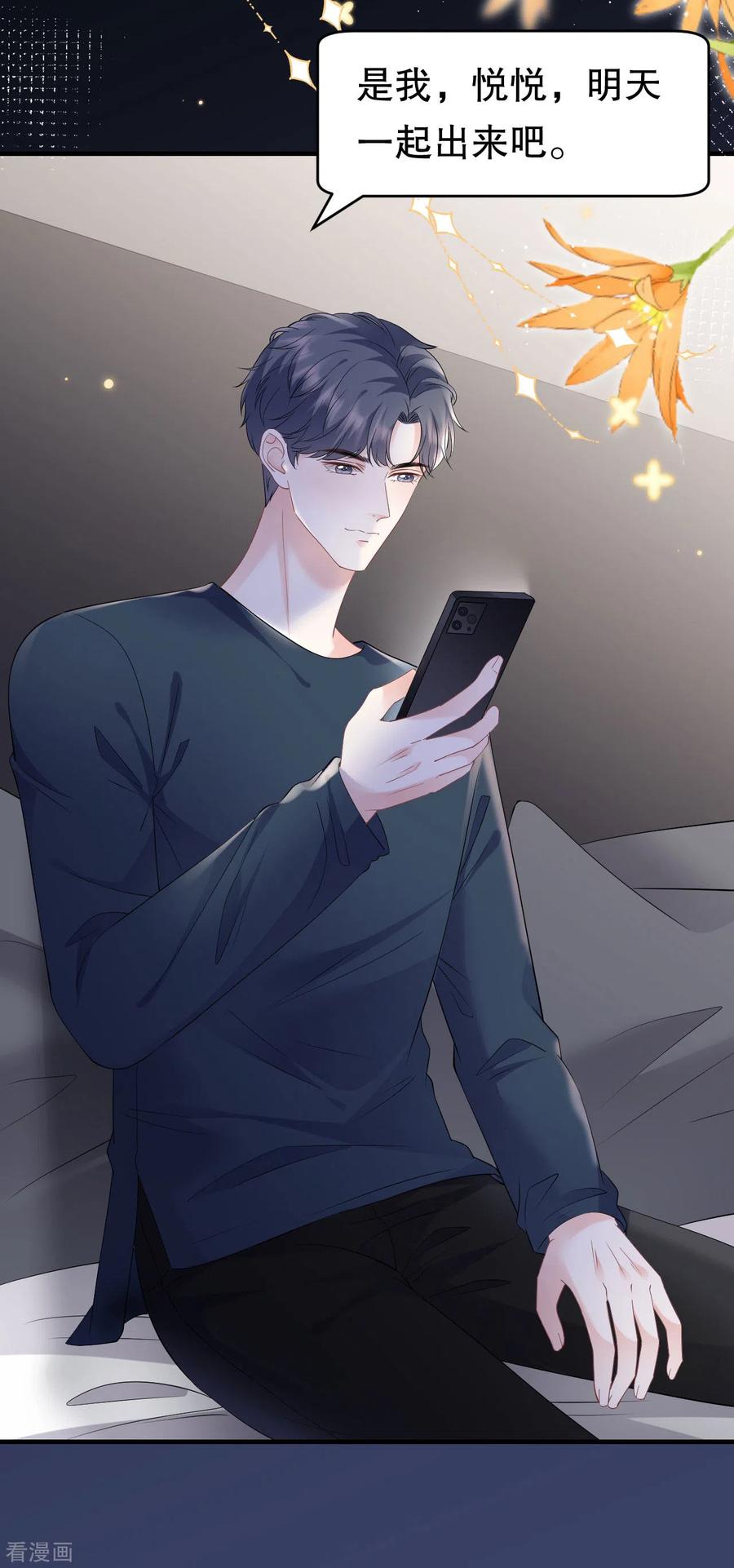 第127话奇怪的梦-大小姐能有什么坏心眼呢-云端漫画（第6张）