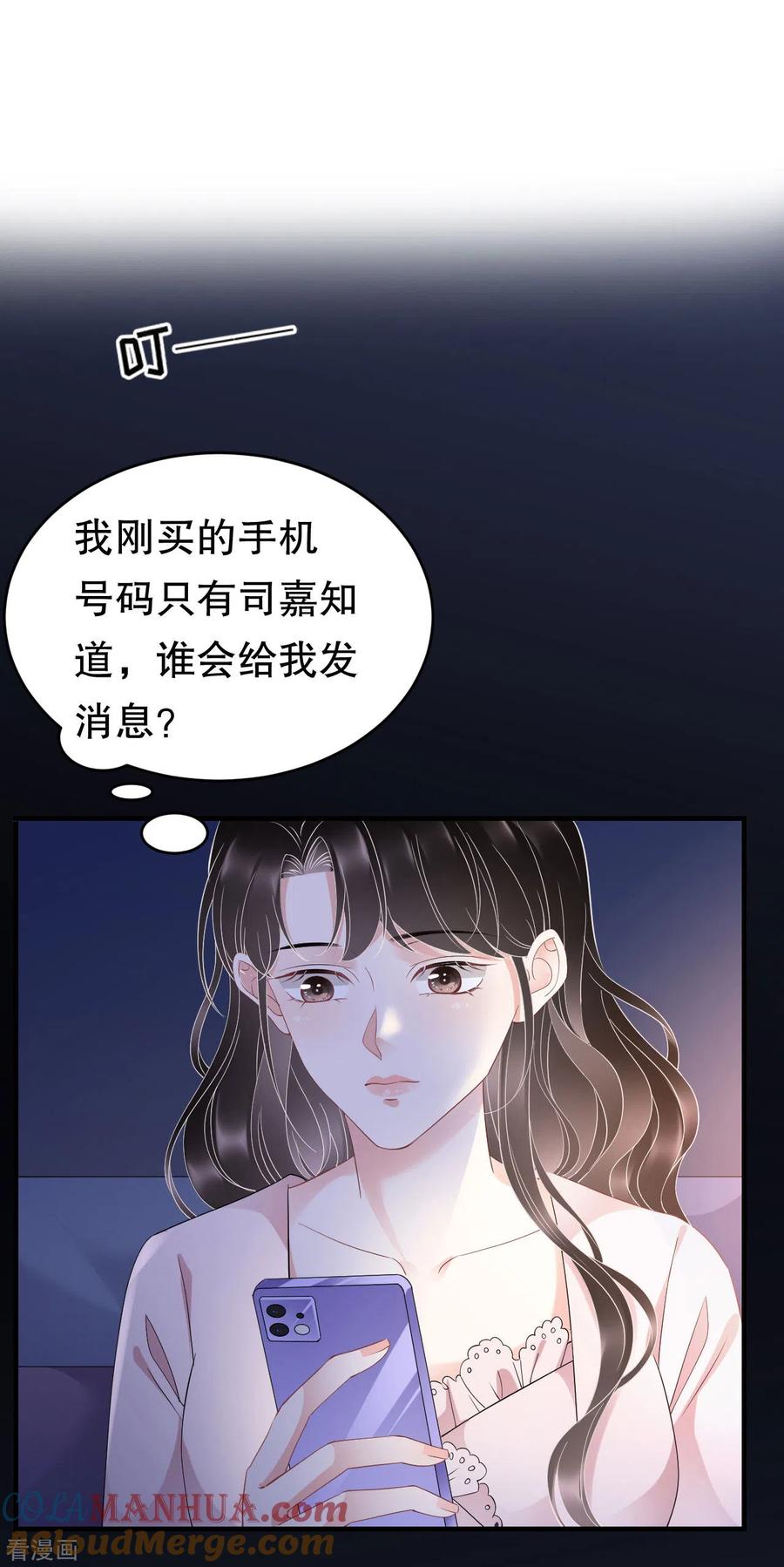 第127话奇怪的梦-大小姐能有什么坏心眼呢-云端漫画（第3张）