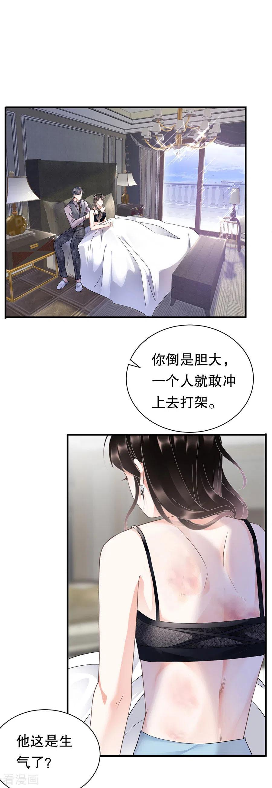 第12话视频威胁-大小姐能有什么坏心眼呢-云端漫画（第6张）
