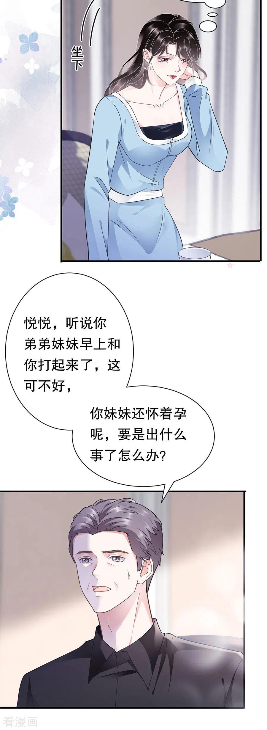 第12话视频威胁-大小姐能有什么坏心眼呢-云端漫画（第16张）