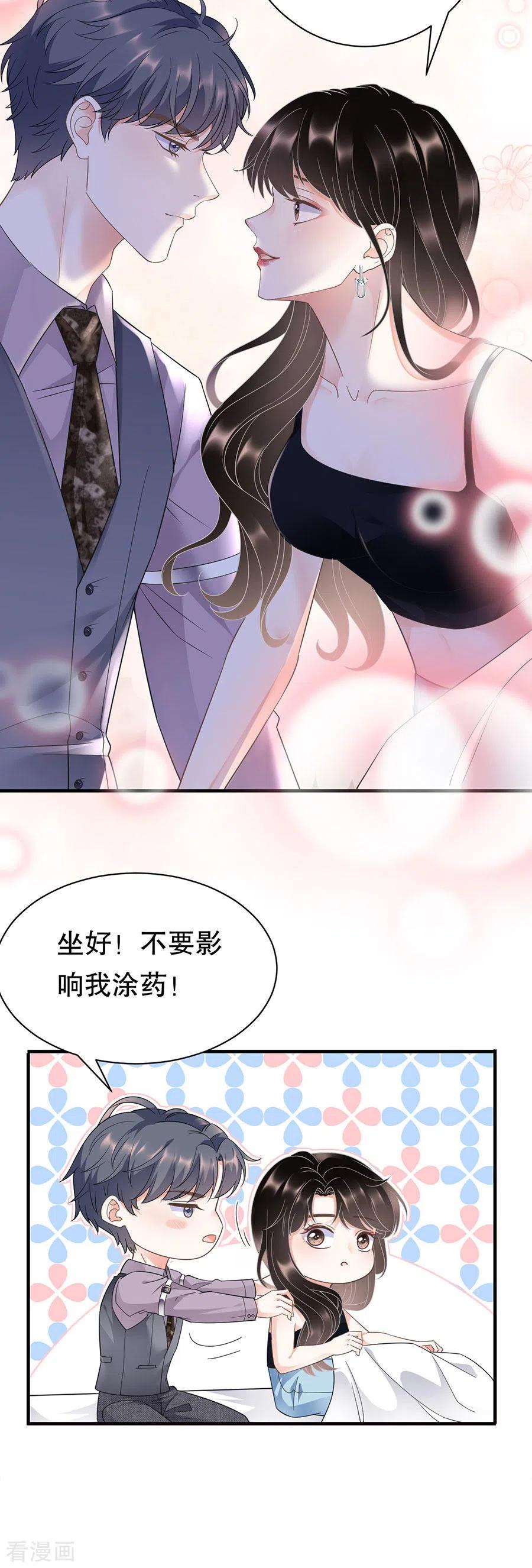 第12话视频威胁-大小姐能有什么坏心眼呢-云端漫画（第8张）