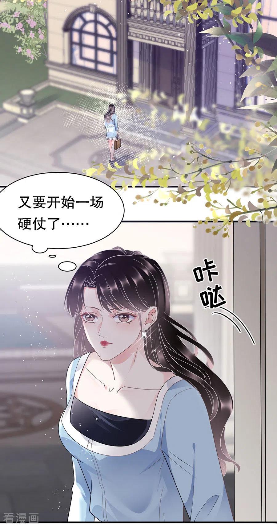 第12话视频威胁-大小姐能有什么坏心眼呢-云端漫画（第14张）