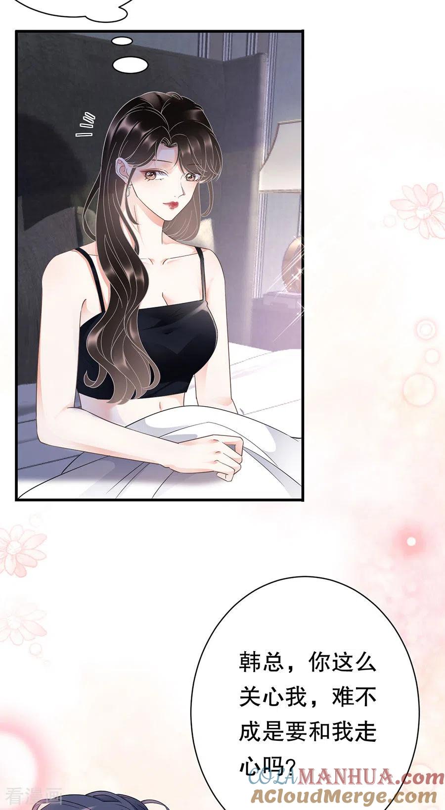 第12话视频威胁-大小姐能有什么坏心眼呢-云端漫画（第7张）