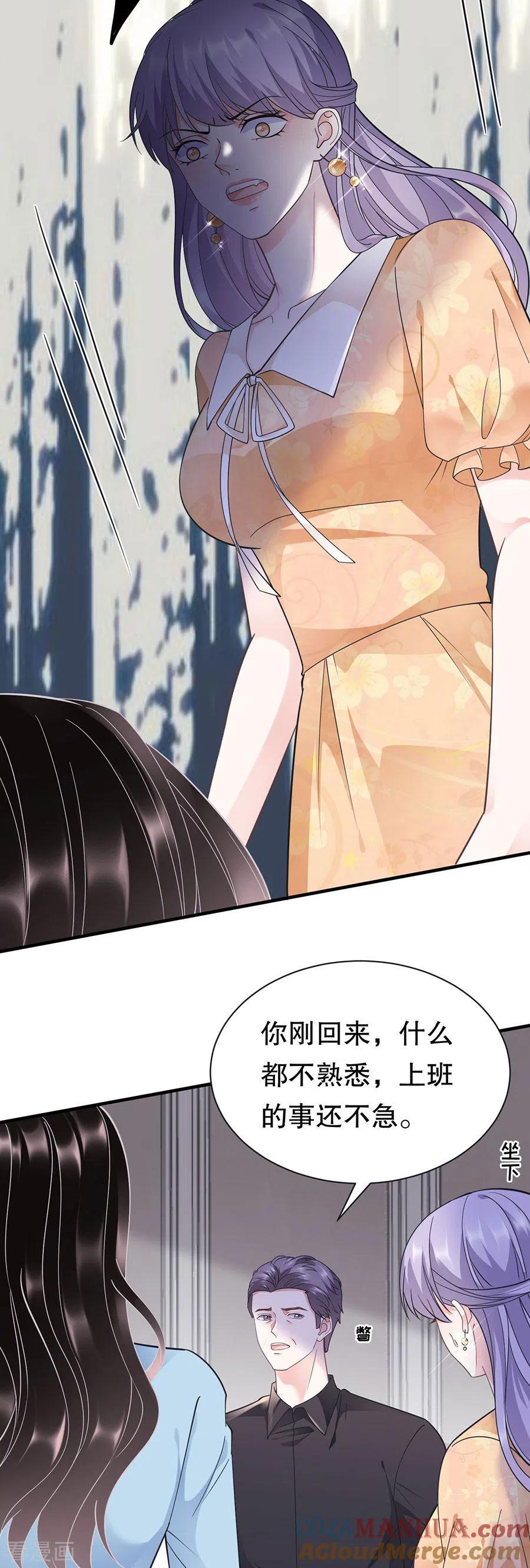 第12话视频威胁-大小姐能有什么坏心眼呢-云端漫画（第19张）