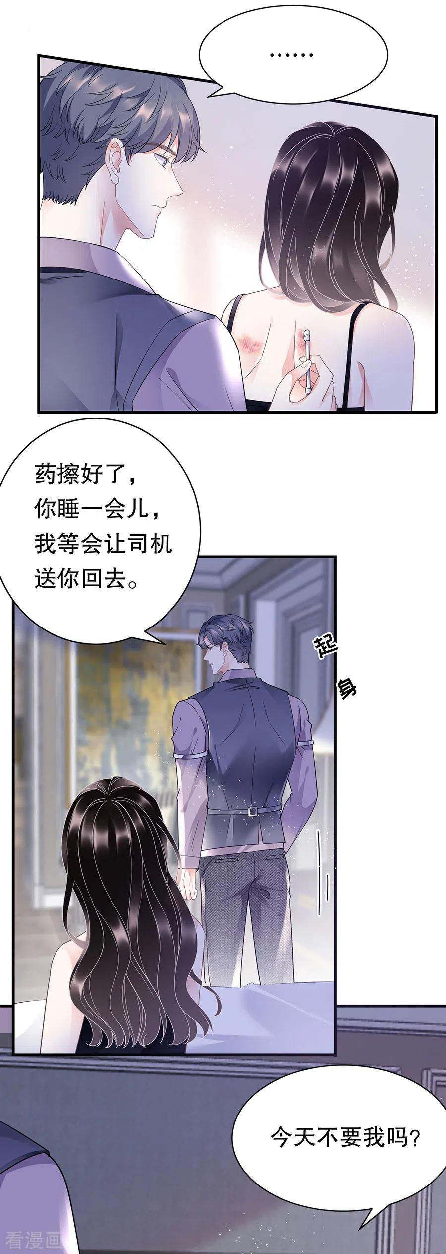 第12话视频威胁-大小姐能有什么坏心眼呢-云端漫画（第12张）