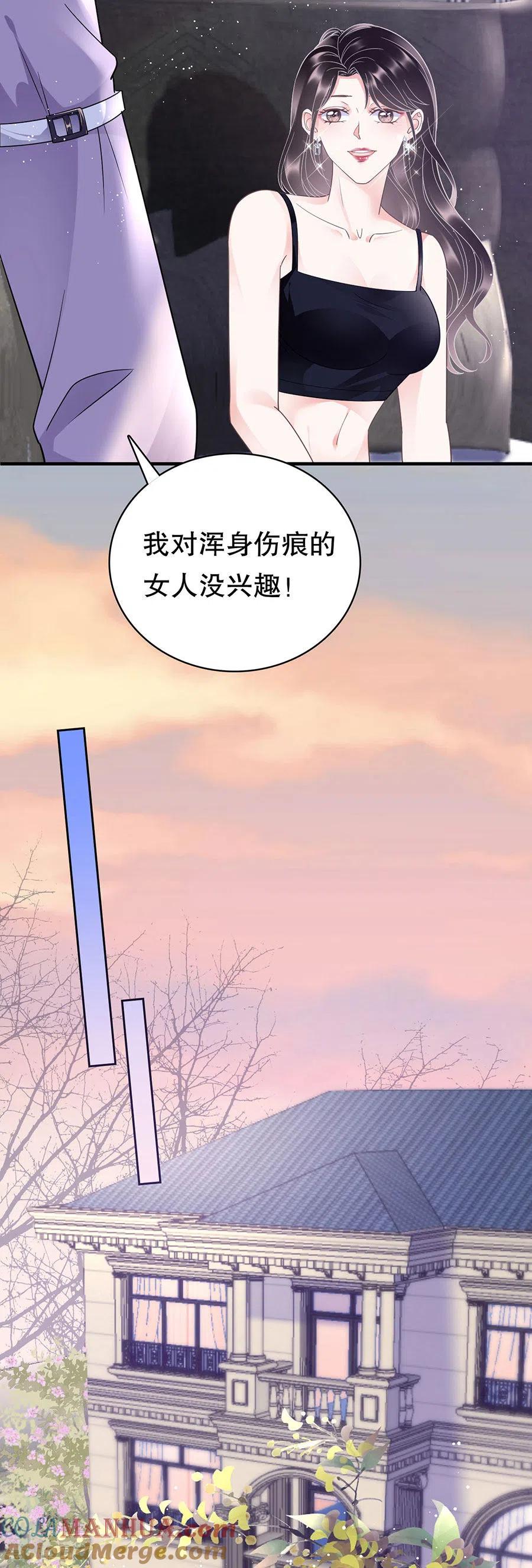 第12话视频威胁-大小姐能有什么坏心眼呢-云端漫画（第13张）