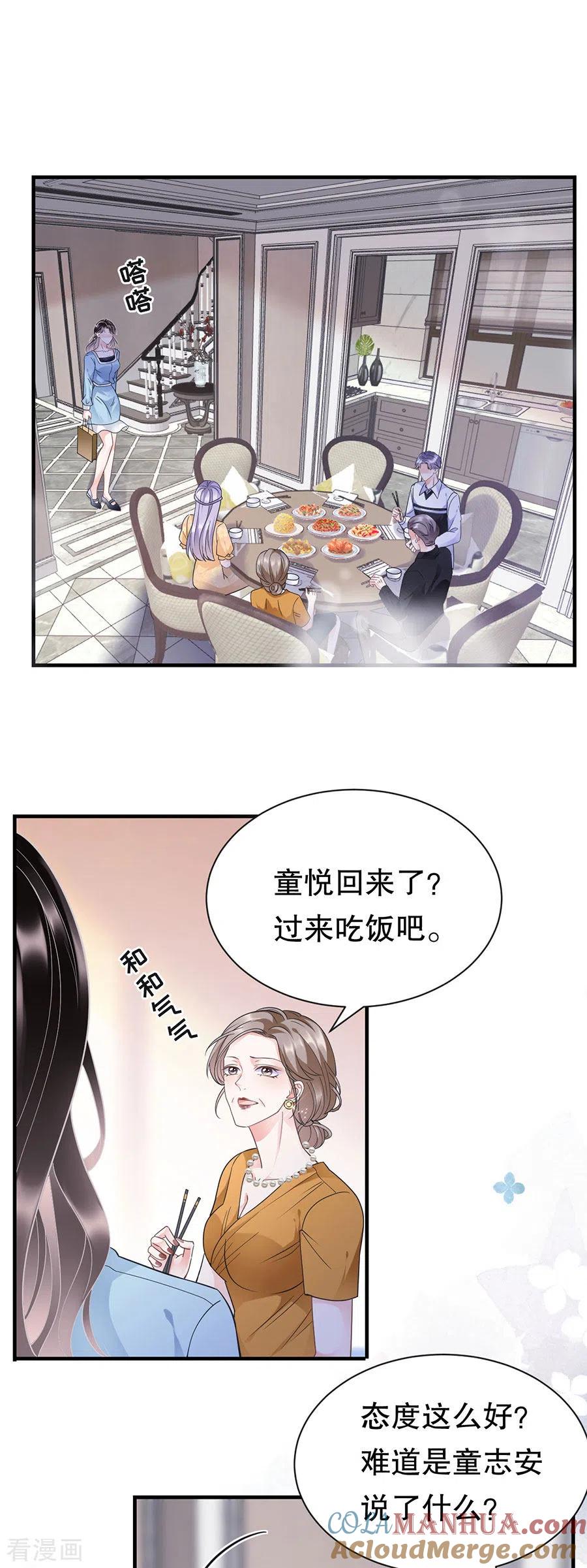 第12话视频威胁-大小姐能有什么坏心眼呢-云端漫画（第15张）