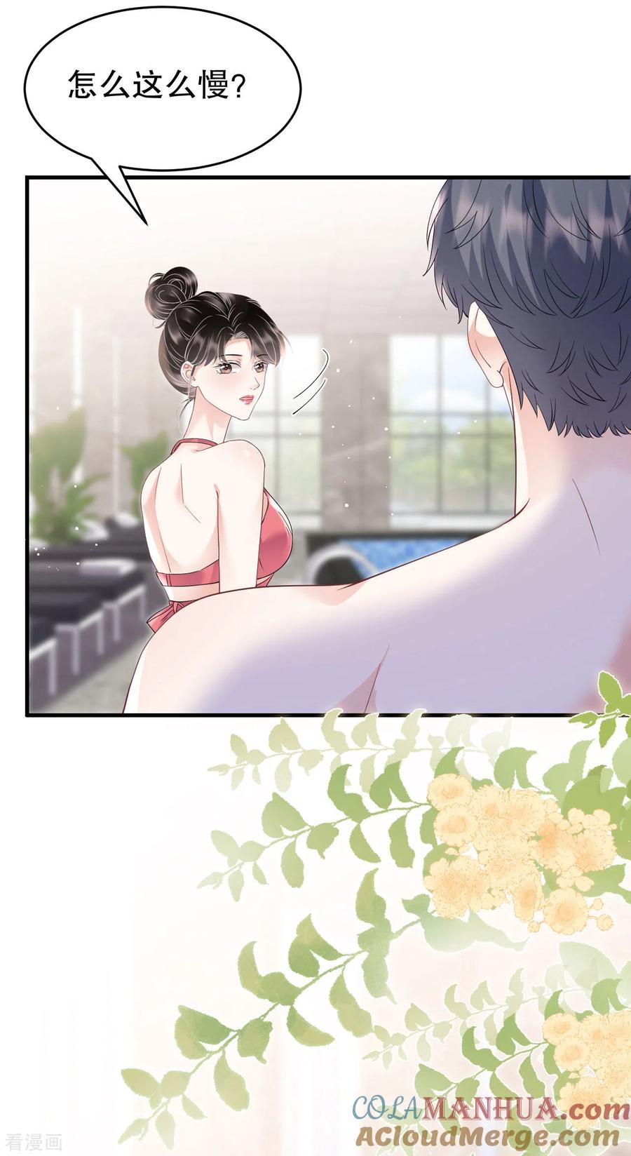 第128话始于爱情-大小姐能有什么坏心眼呢-云端漫画（第13张）