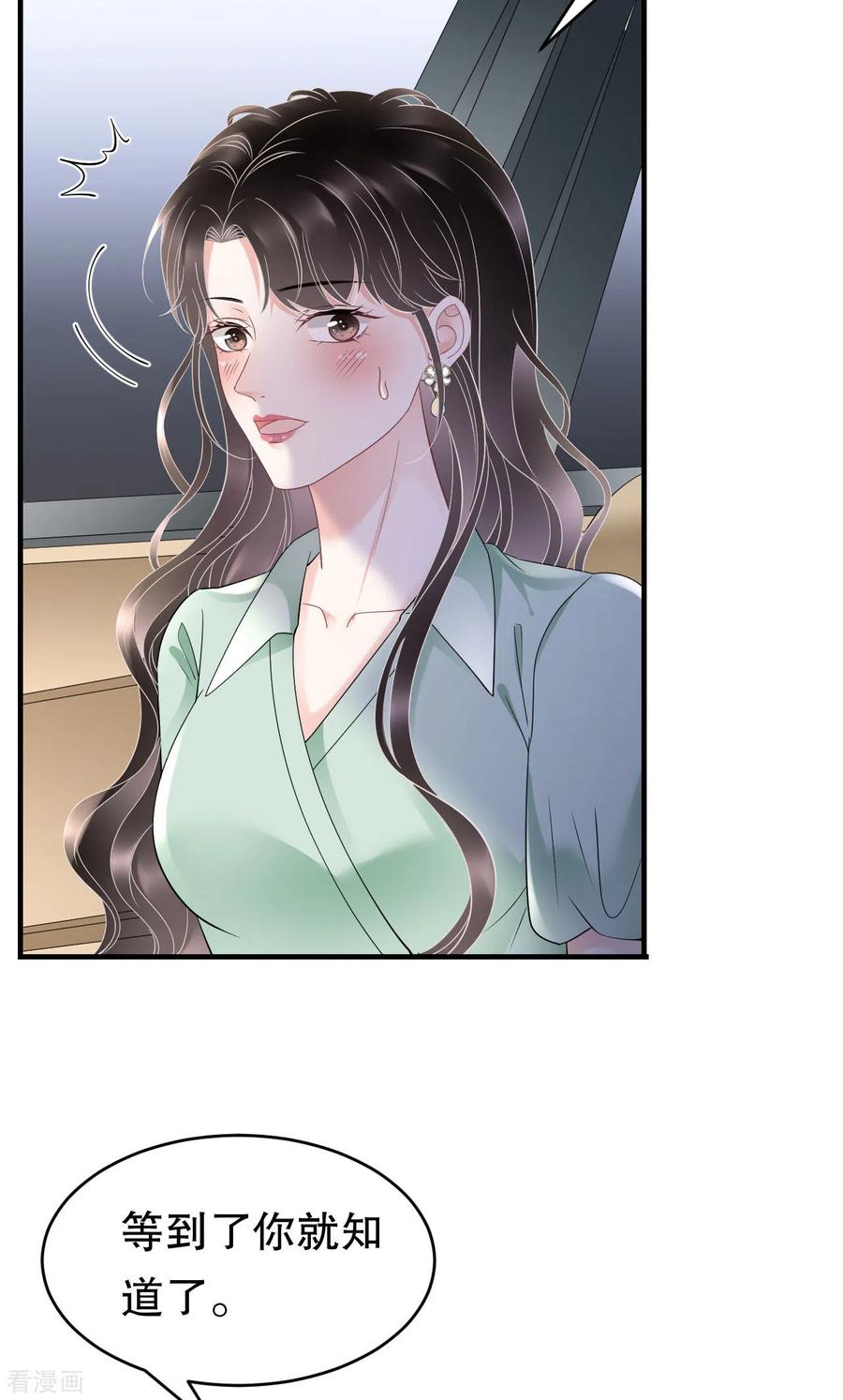 第128话始于爱情-大小姐能有什么坏心眼呢-云端漫画（第4张）