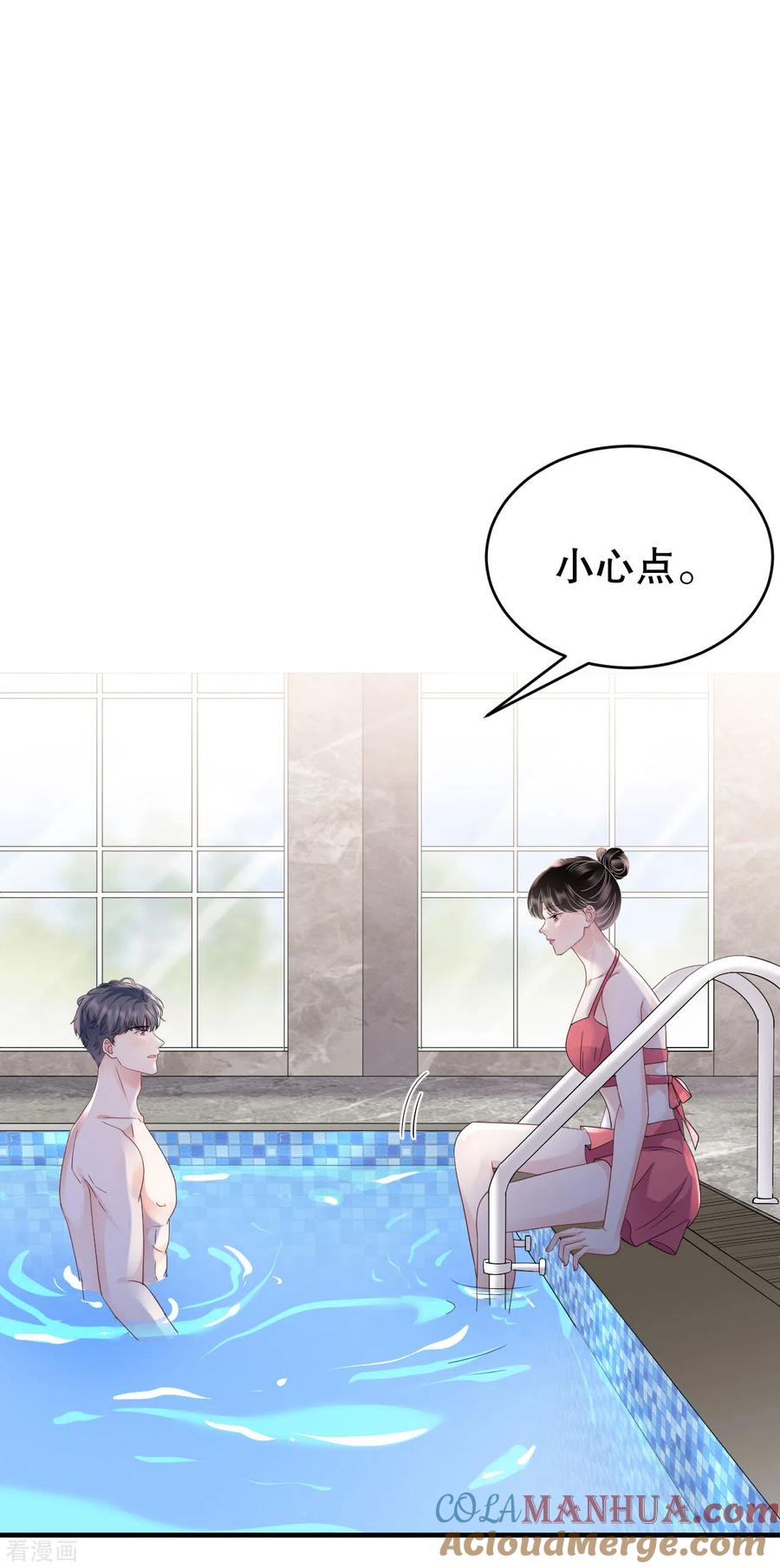 第128话始于爱情-大小姐能有什么坏心眼呢-云端漫画（第17张）