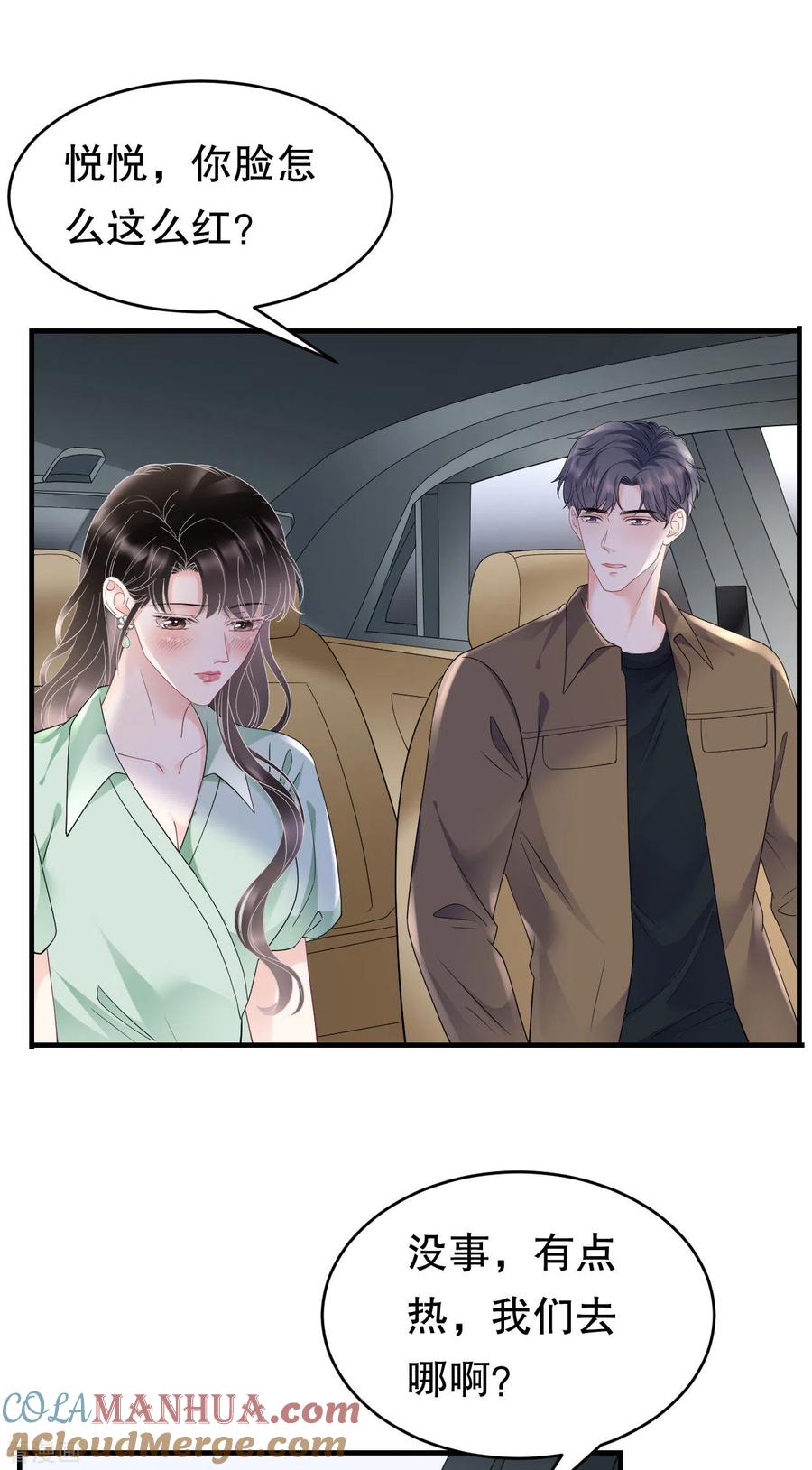 第128话始于爱情-大小姐能有什么坏心眼呢-云端漫画（第3张）