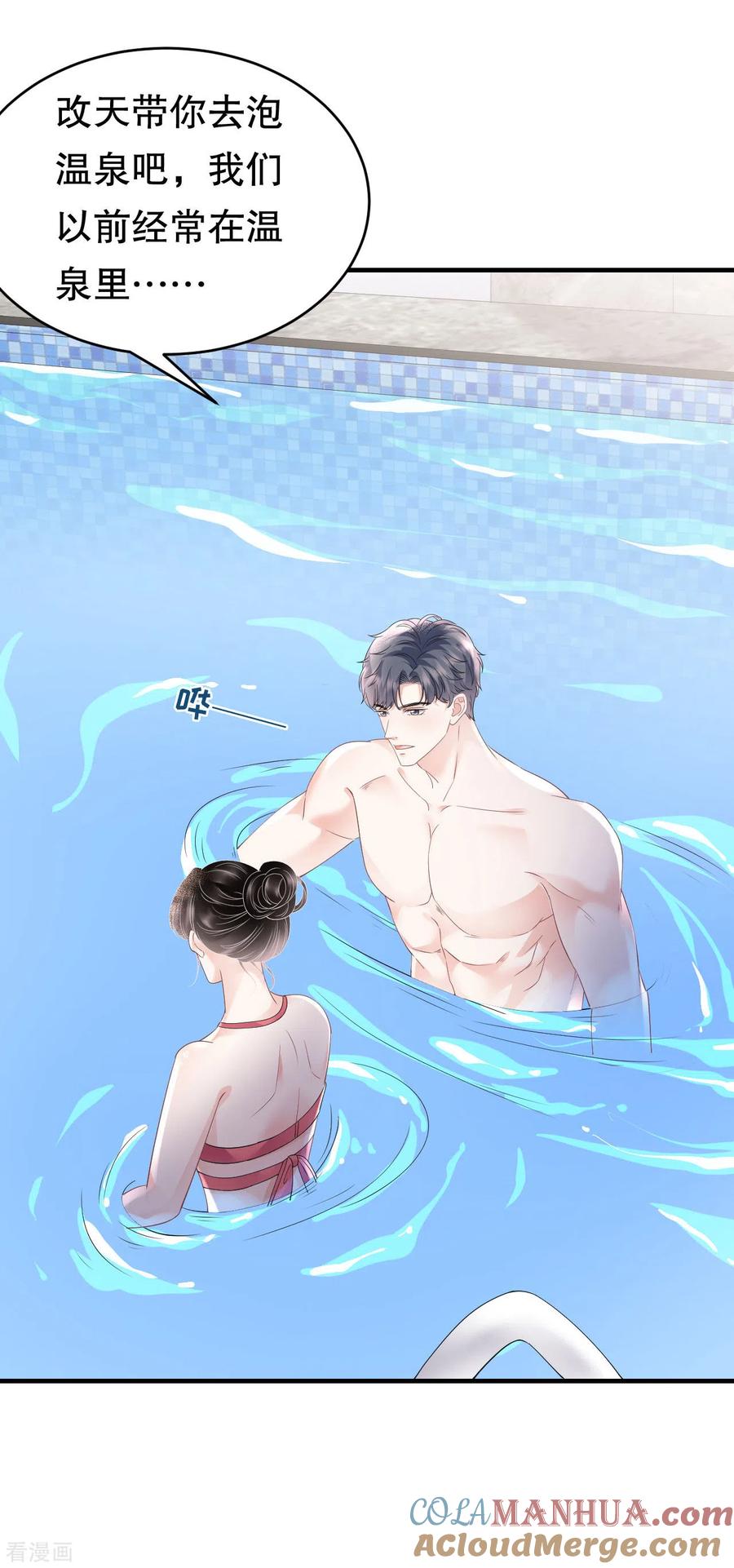 第128话始于爱情-大小姐能有什么坏心眼呢-云端漫画（第23张）