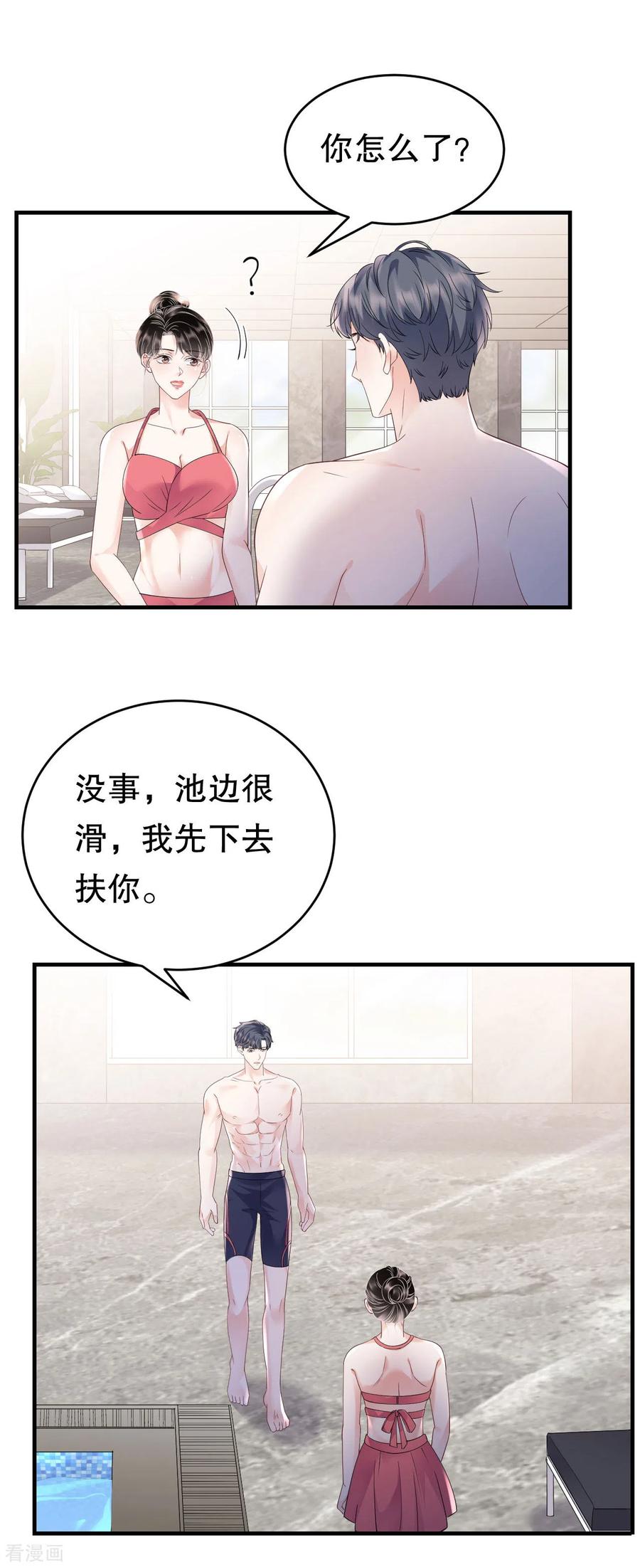 第128话始于爱情-大小姐能有什么坏心眼呢-云端漫画（第16张）