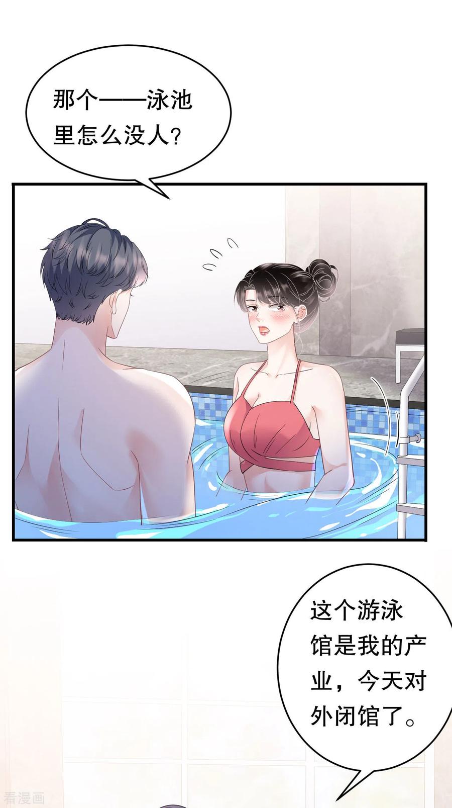 第128话始于爱情-大小姐能有什么坏心眼呢-云端漫画（第20张）