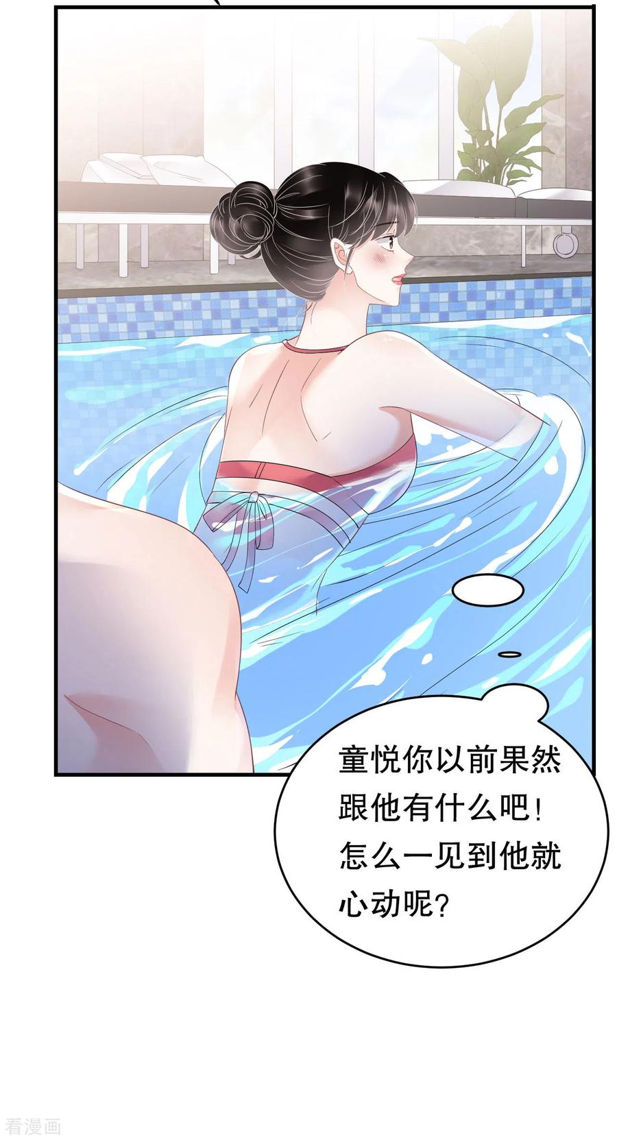 第128话始于爱情-大小姐能有什么坏心眼呢-云端漫画（第22张）