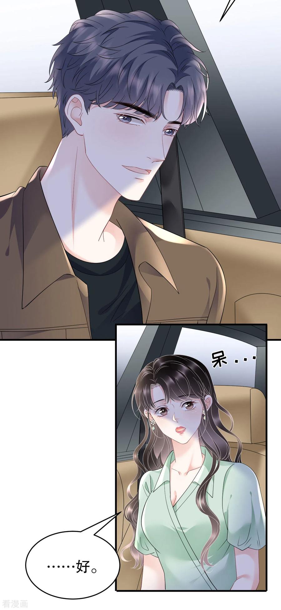 第128话始于爱情-大小姐能有什么坏心眼呢-云端漫画（第10张）